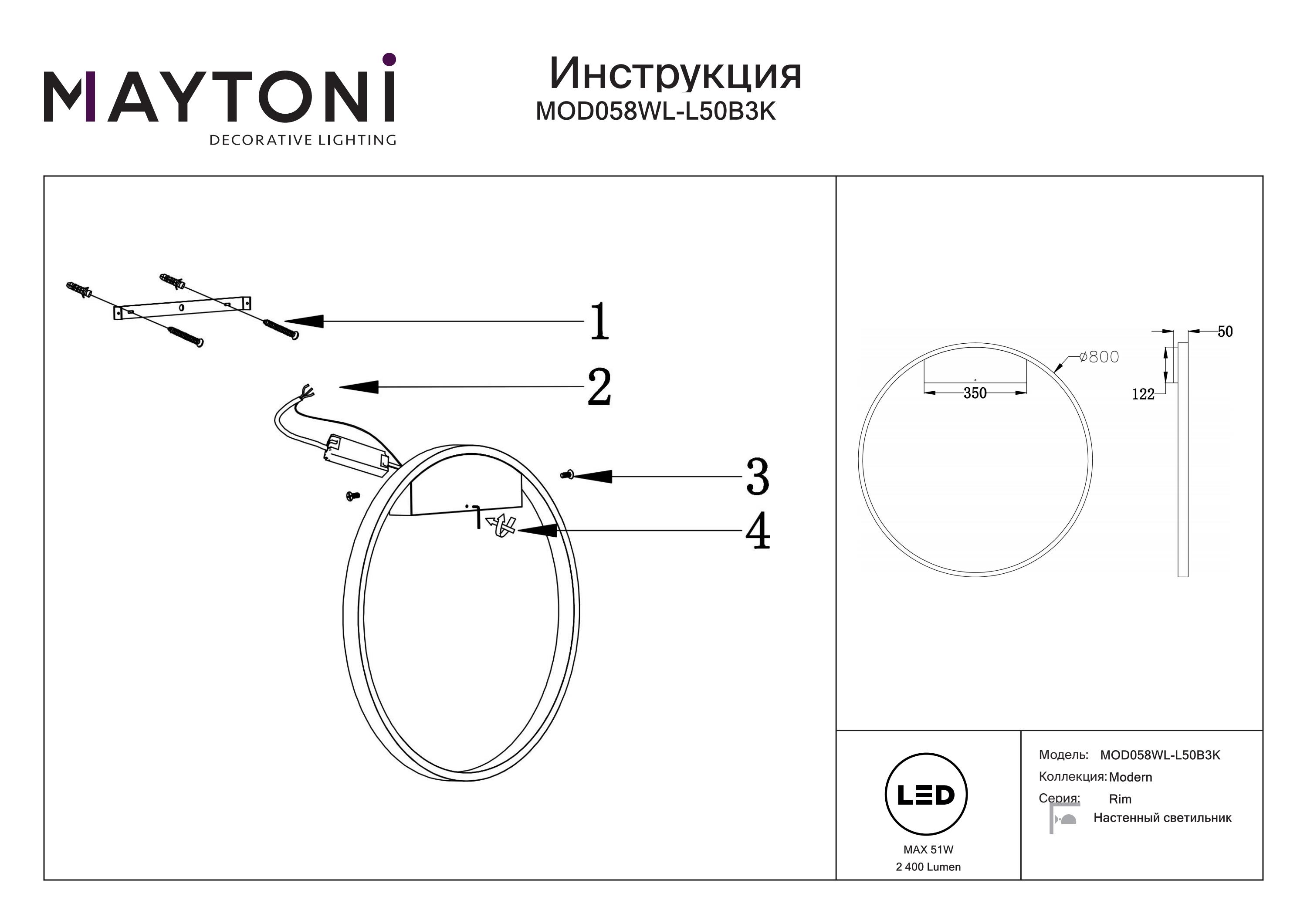 Kinkiet Rim MOD058WL-L50B3K - Maytoni - obrazek 3