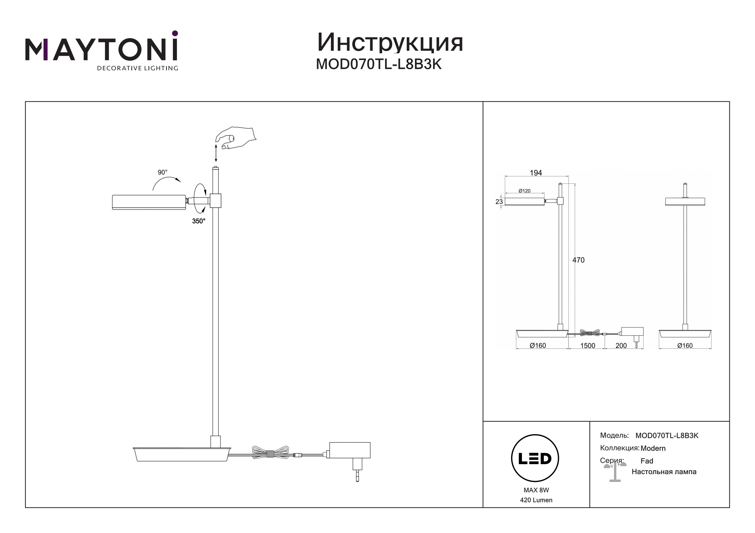 Lampa podłogowa Fad MOD070TL-L8B3K - Maytoni - obrazek 3