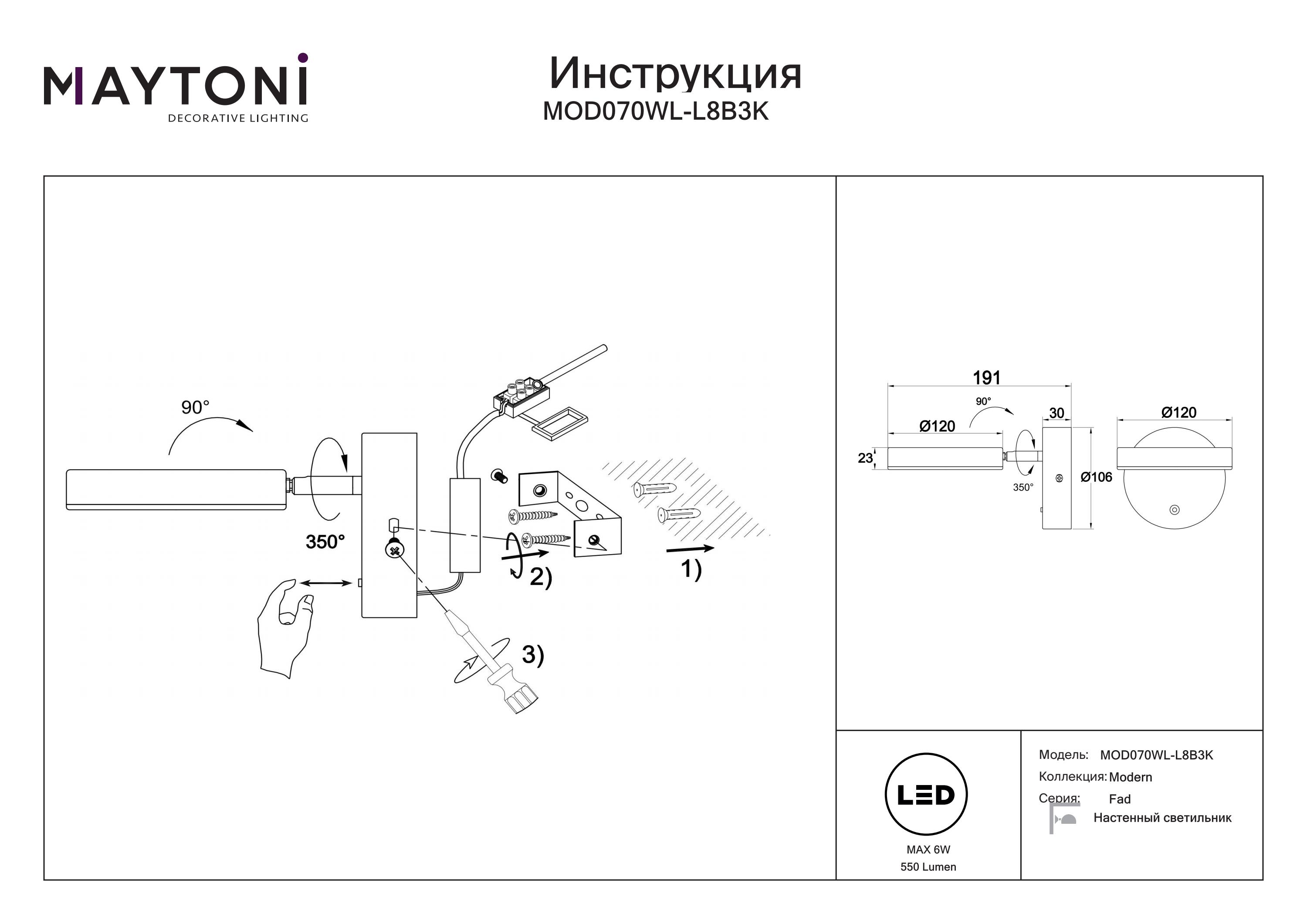 Kinkiet nowoczesny Fad MOD070WL-L8B3K - Maytoni - obrazek 3