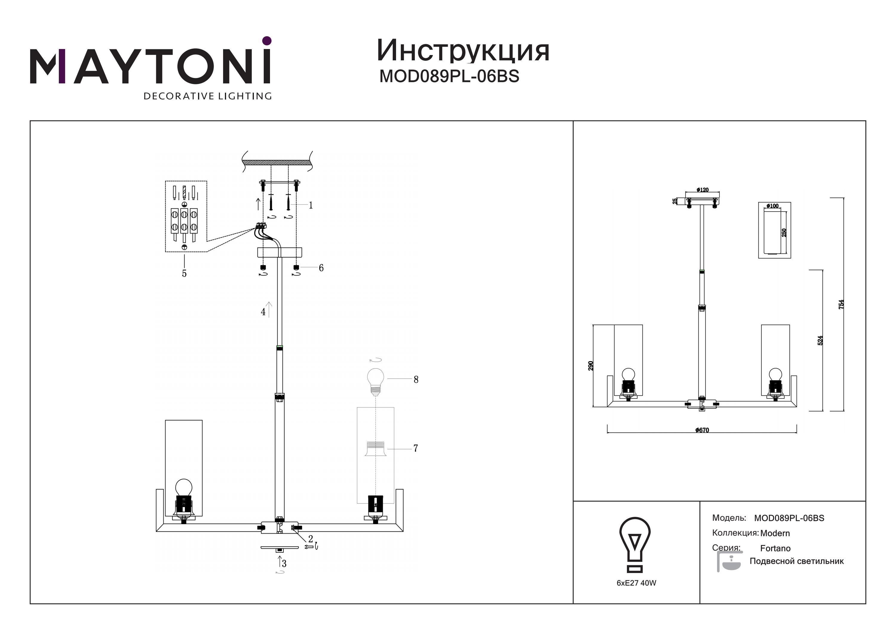Lampa wisząca – Fortano MOD089PL-06BS - Maytoni - obrazek 4