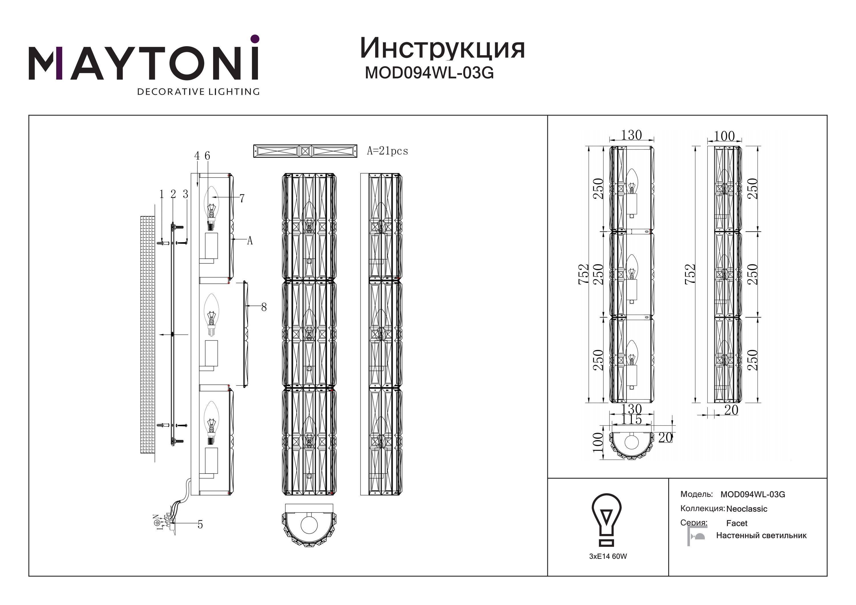Kinkiet Facet MOD094WL-03G - Maytoni - obrazek 3