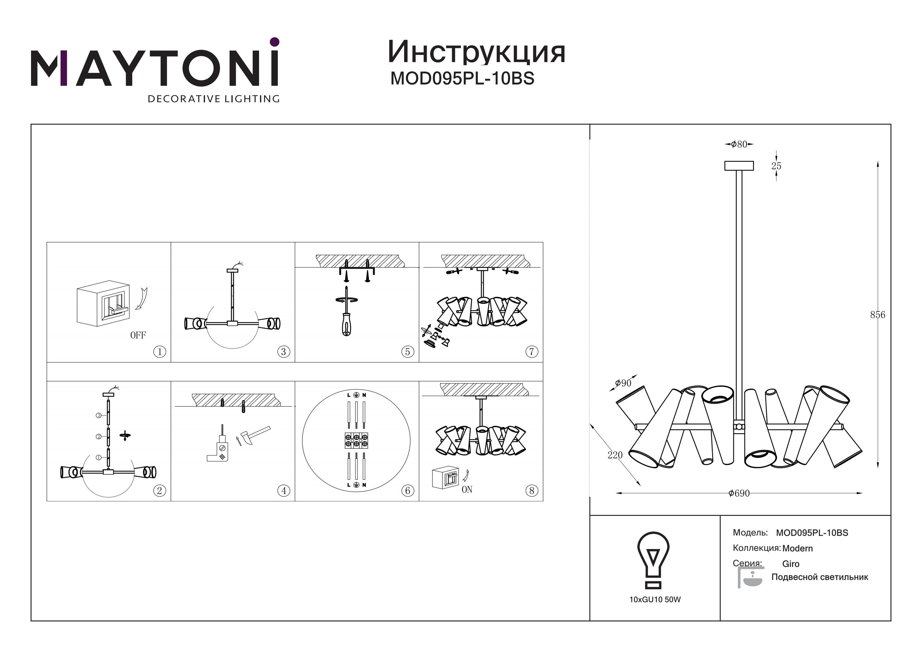 Lampa wisząca Giro MOD095PL-10BS - Maytoni - obrazek 2