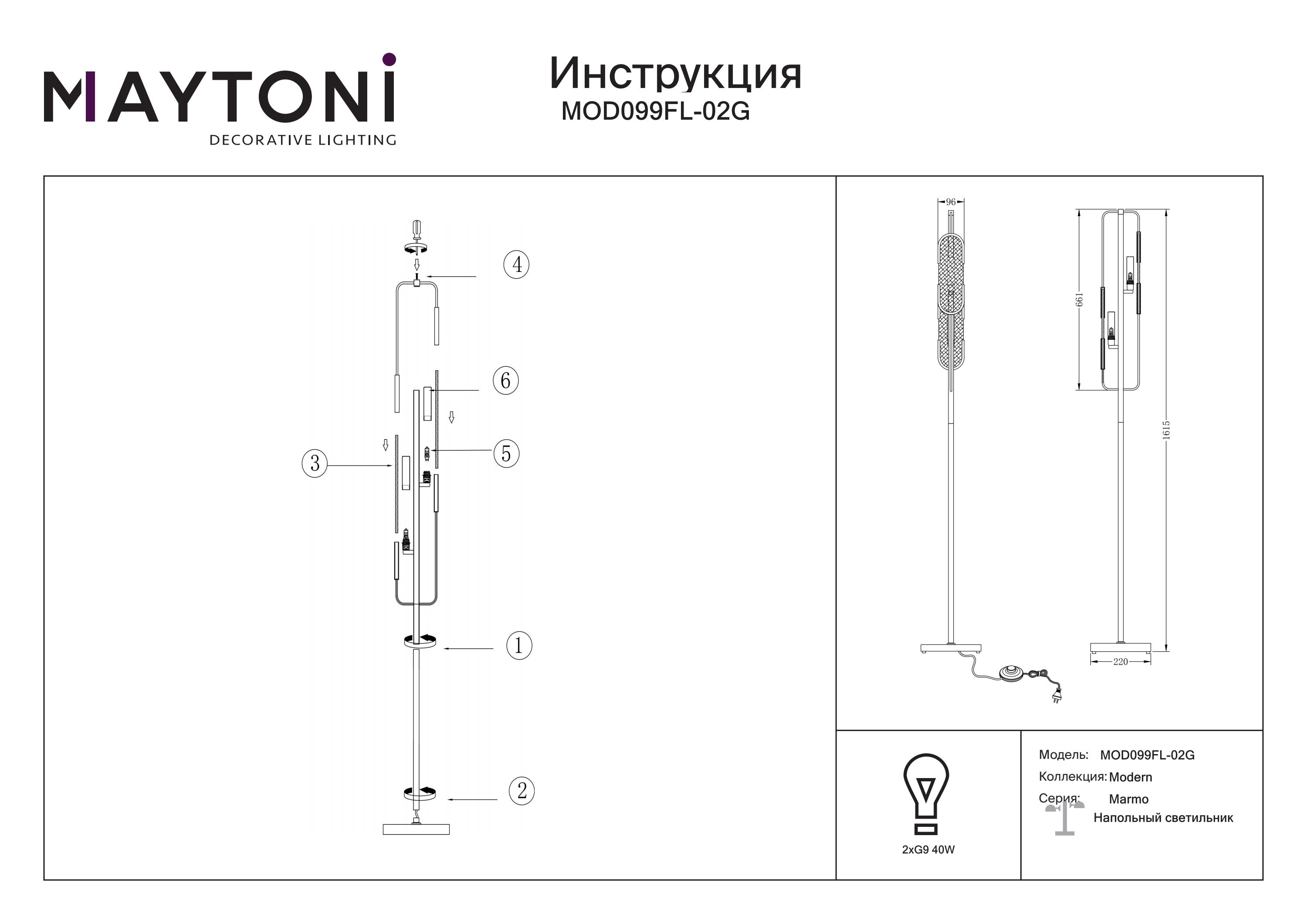 Lampa podłogowa Marmo MOD099FL-02G - Maytoni - obrazek 3