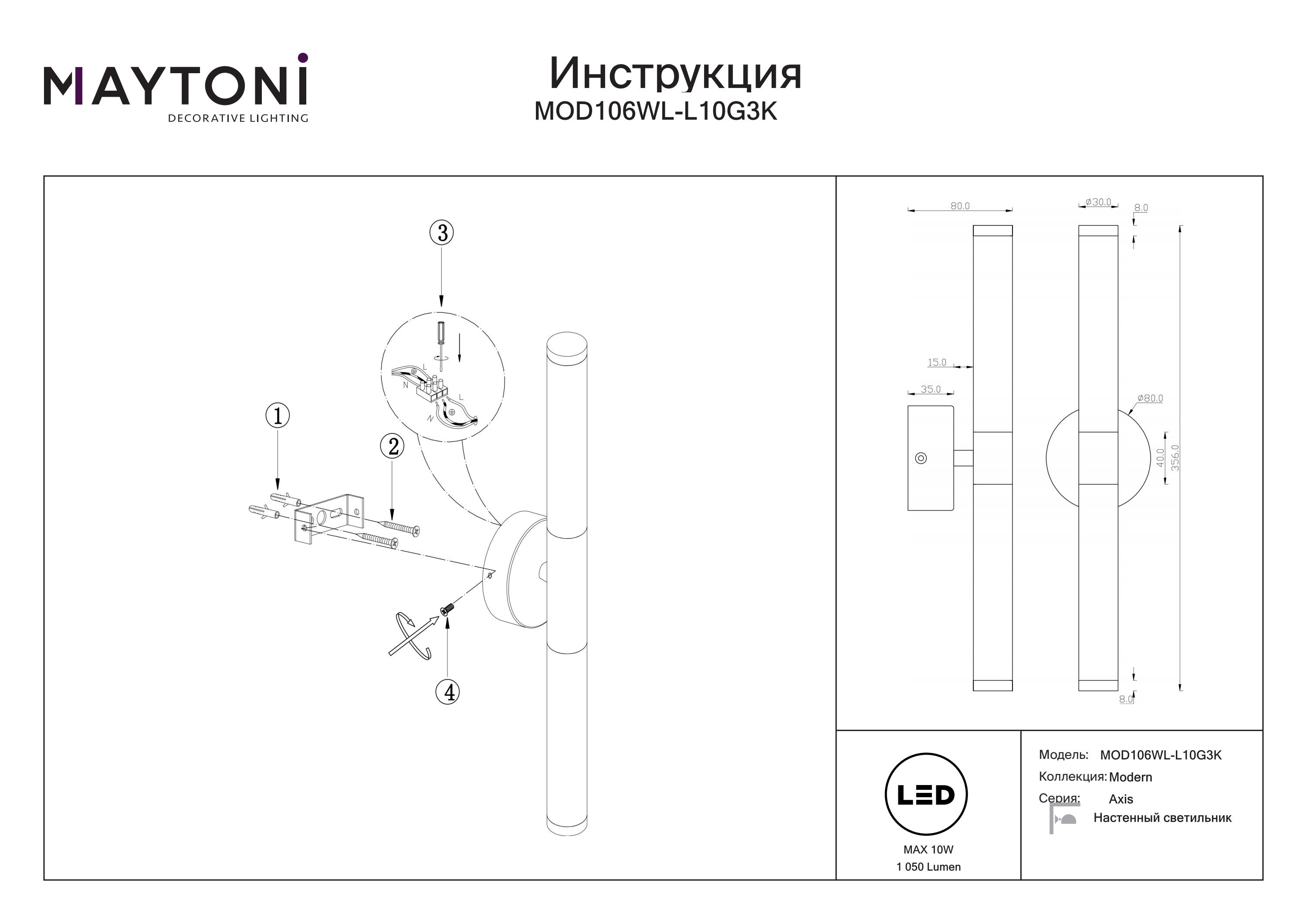 Kinkiet nowoczesny AXIS MOD106WL-L10G3K - Maytoni - obrazek 3