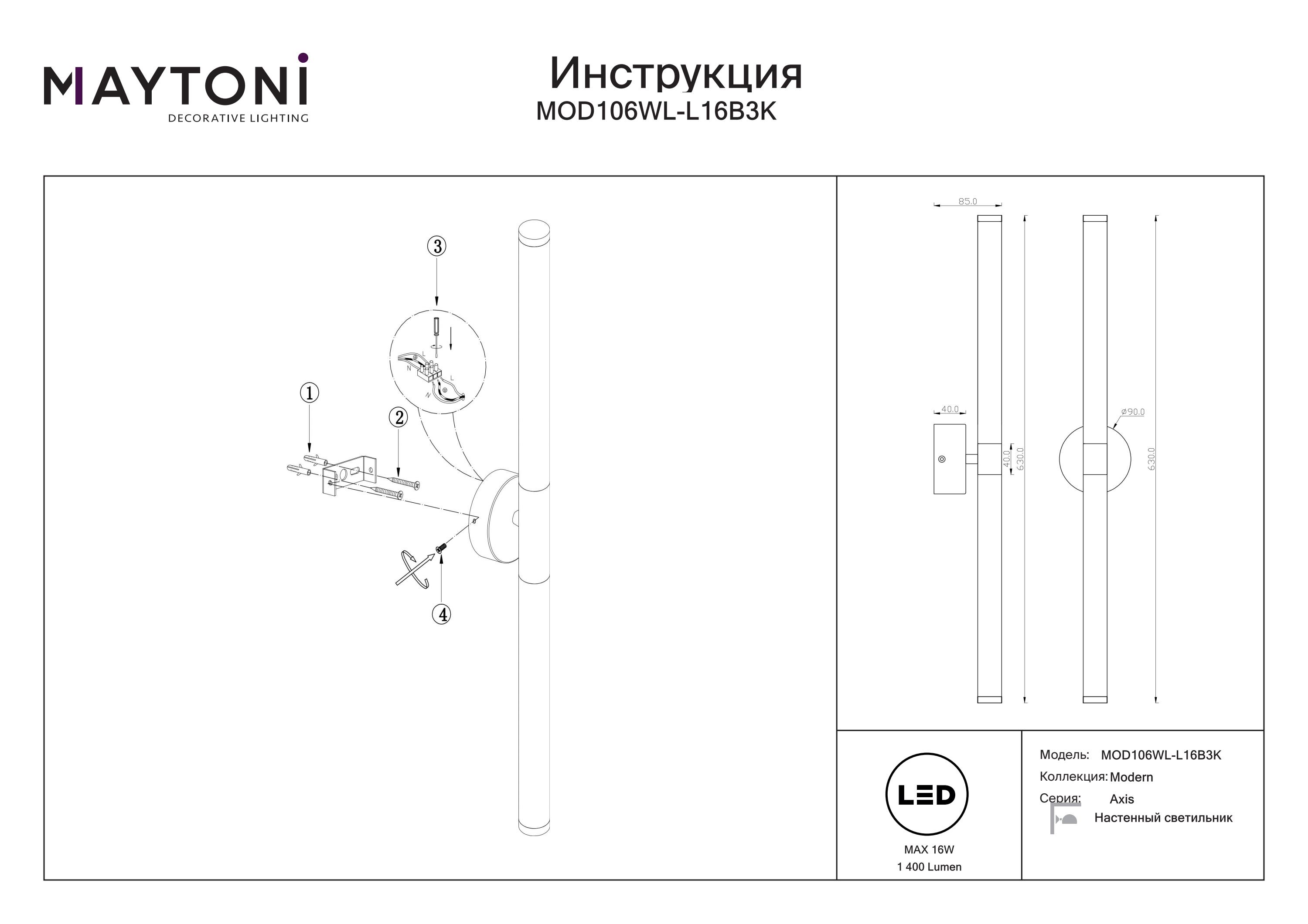 Kinkiet Axis MOD106WL-L16B3K - Maytoni - obrazek 4