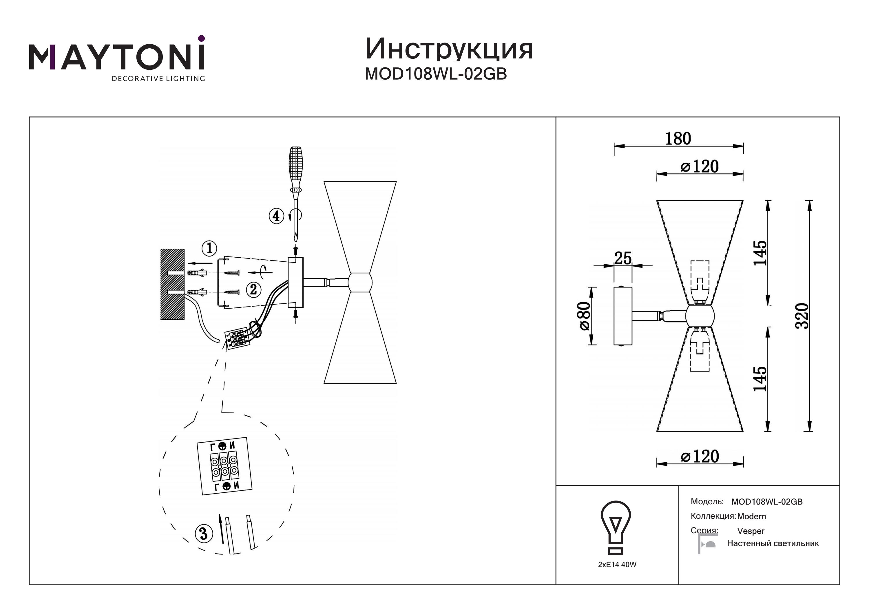 Kinkiet loft - Vesper MOD108WL-02GB - Maytoni - obrazek 2