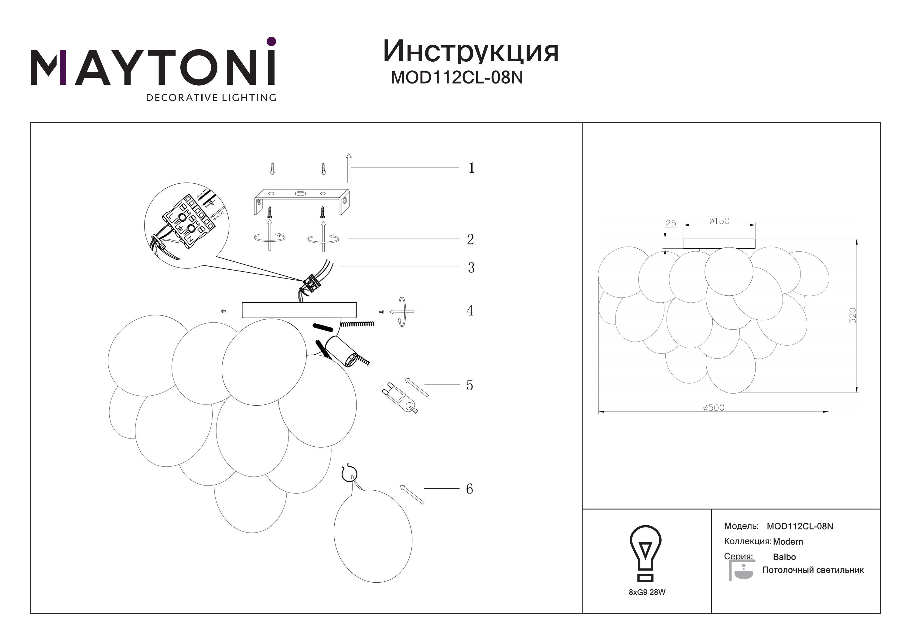 Plafon loft BALBO MOD112CL-08N – Maytoni - obrazek 2