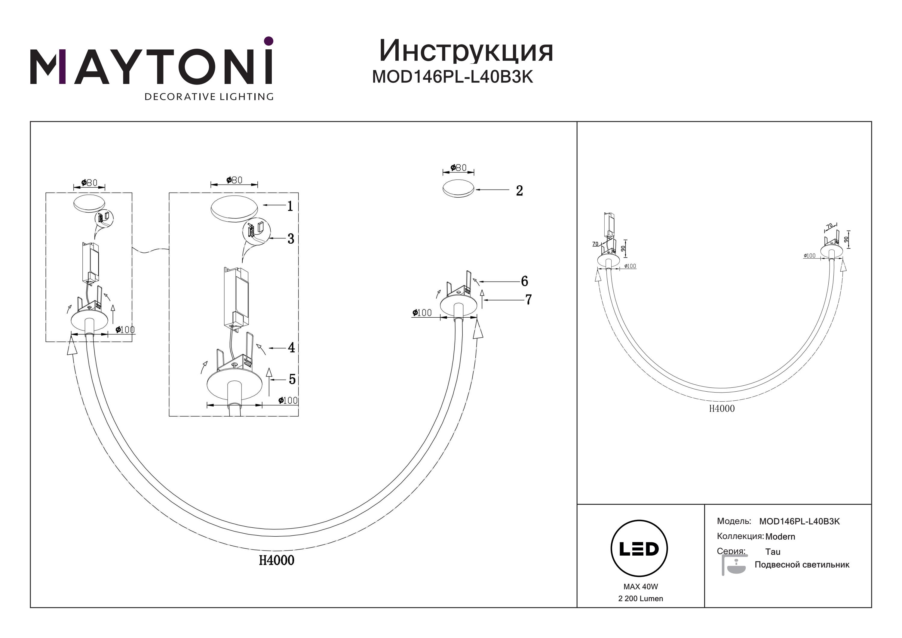 Lampa wisząca Tau MOD146PL-L40B3K - Maytoni - obrazek 3