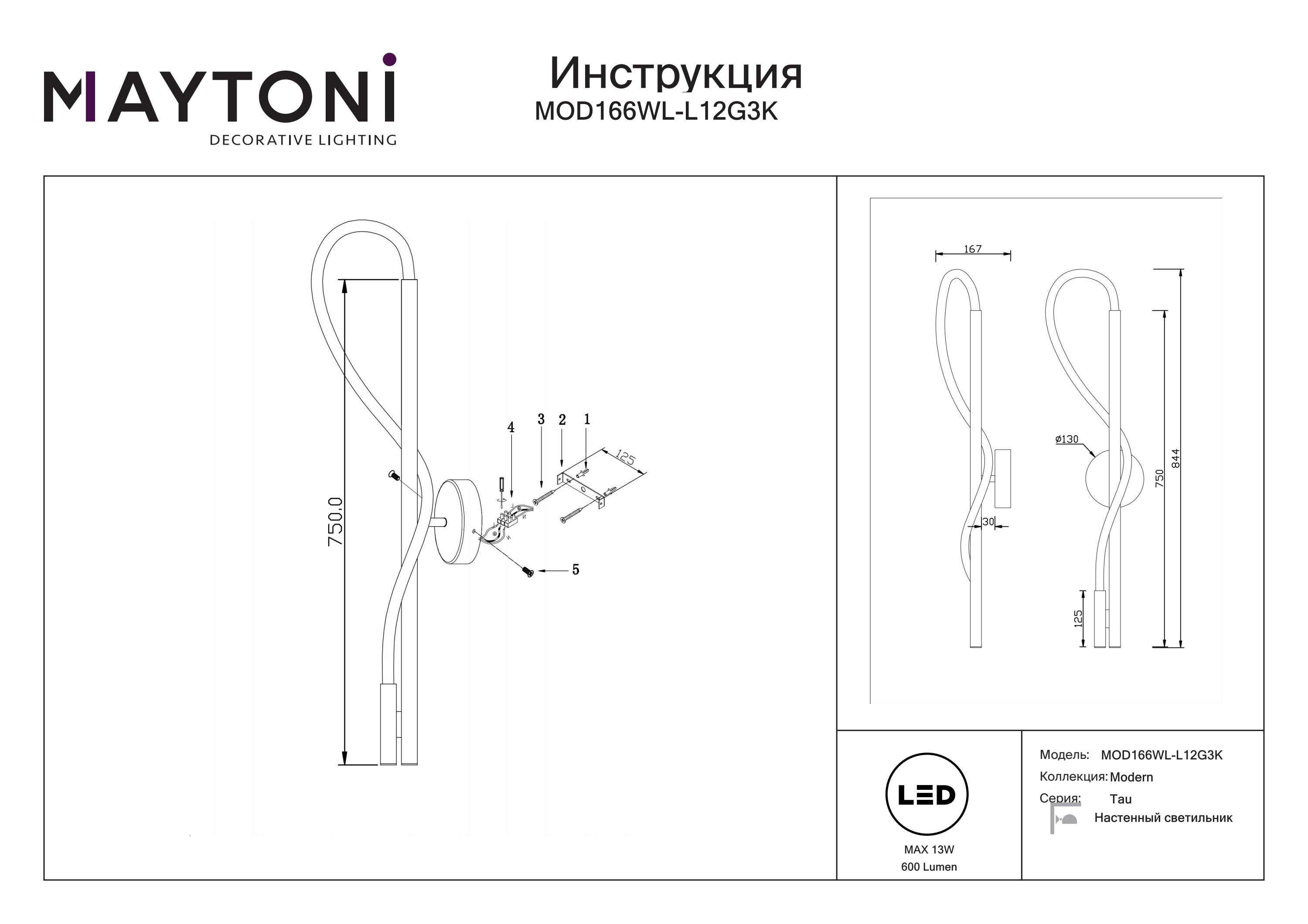 Kinkiet Tau MOD166WL-L12G3K - Maytoni - obrazek 3