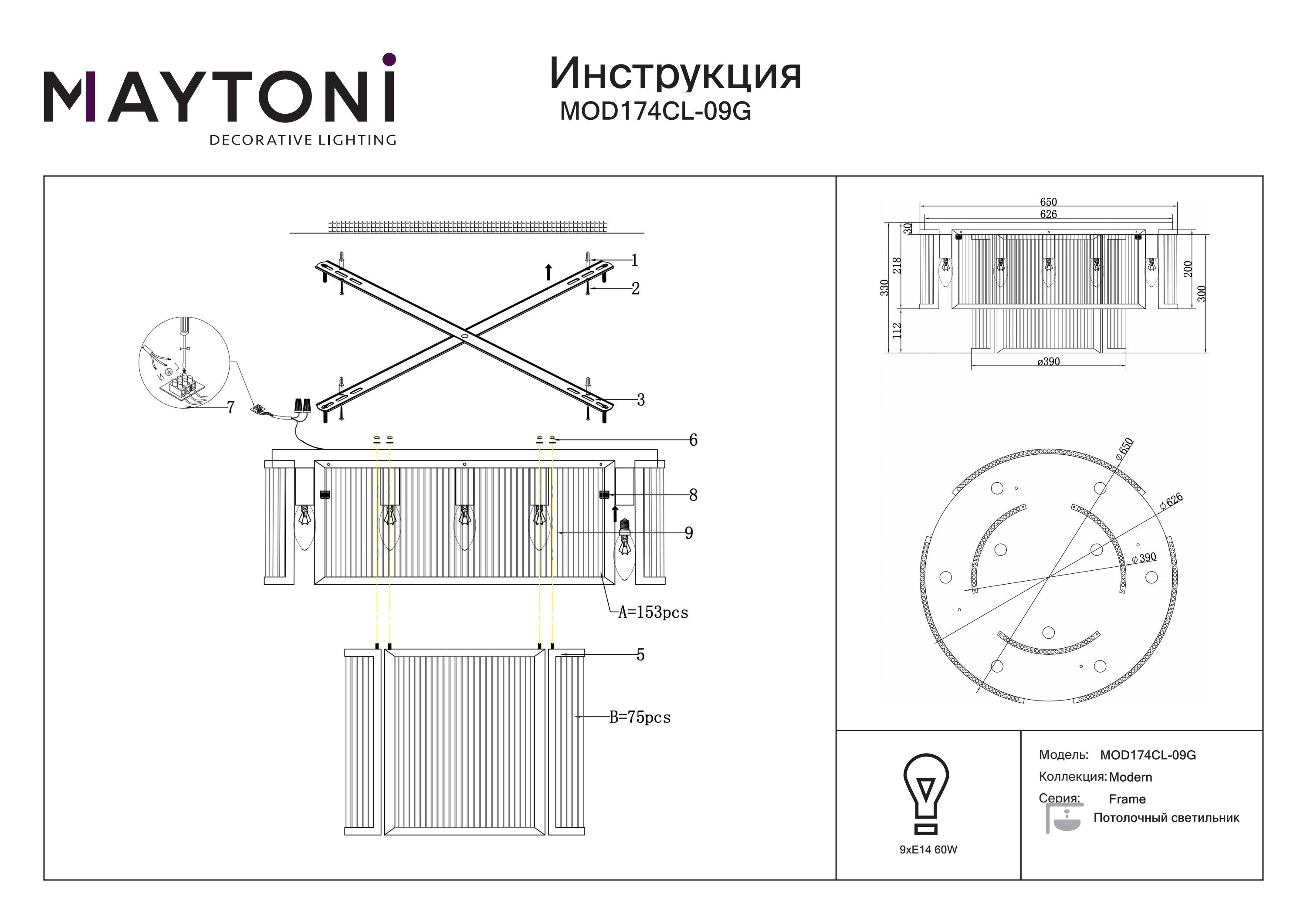 Lampa sufitowa Frame MOD174CL-09G- Maytoni - obrazek 3
