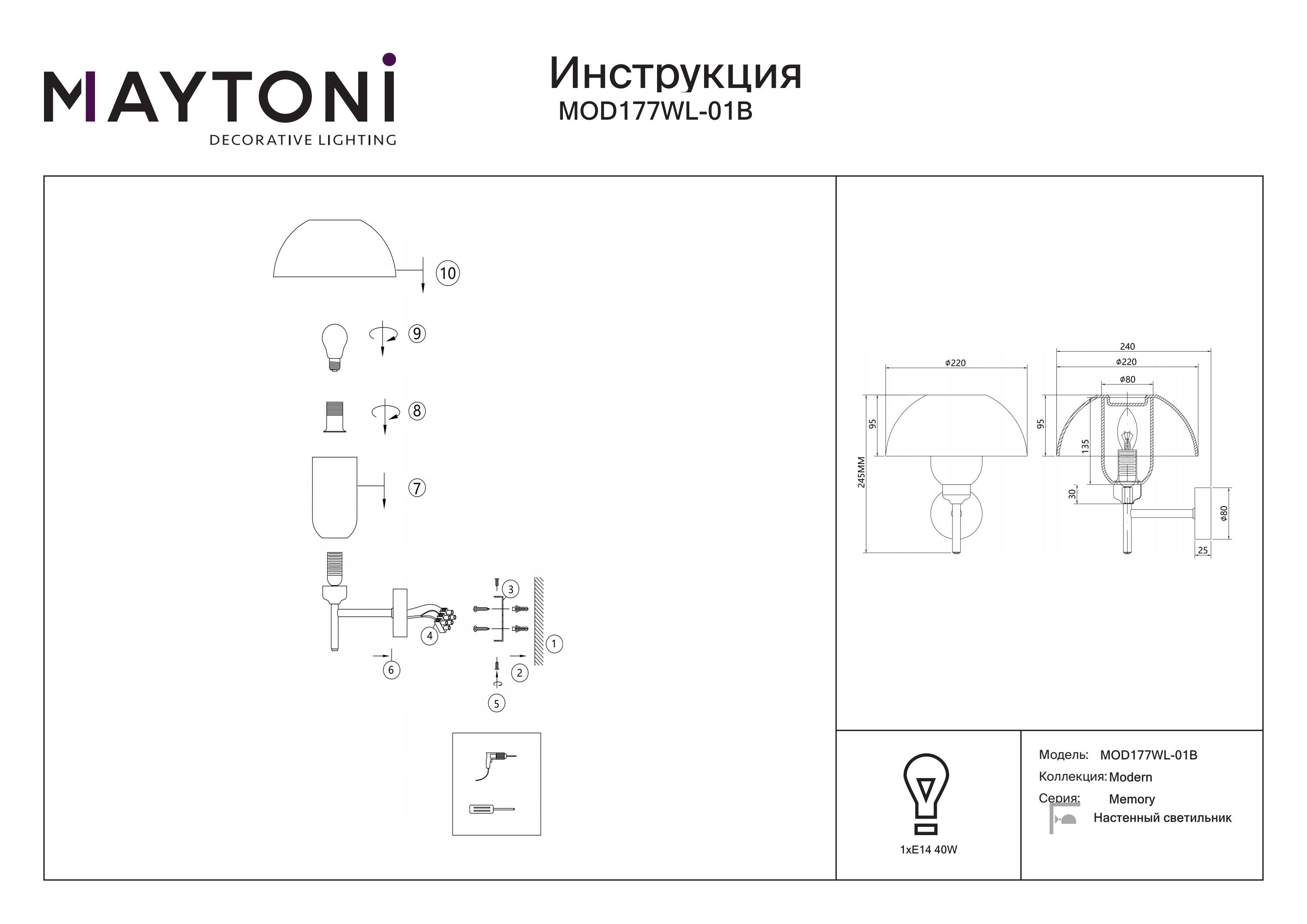 Kinkiet Memory MOD177WL-01B- Maytoni - obrazek 2