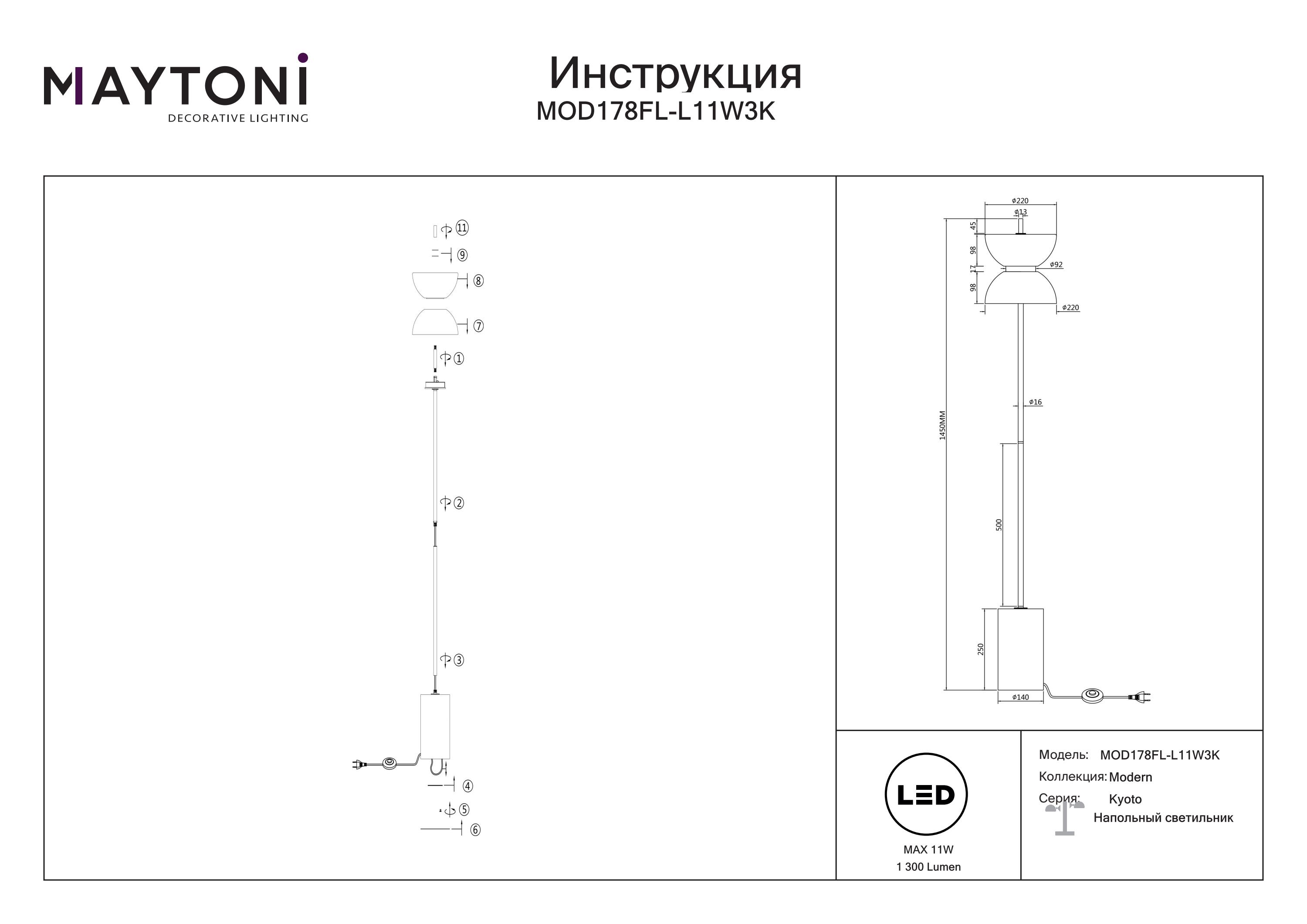 Lampa podłogowa Kyoto MOD178FL-L11W3K- Maytoni - obrazek 3