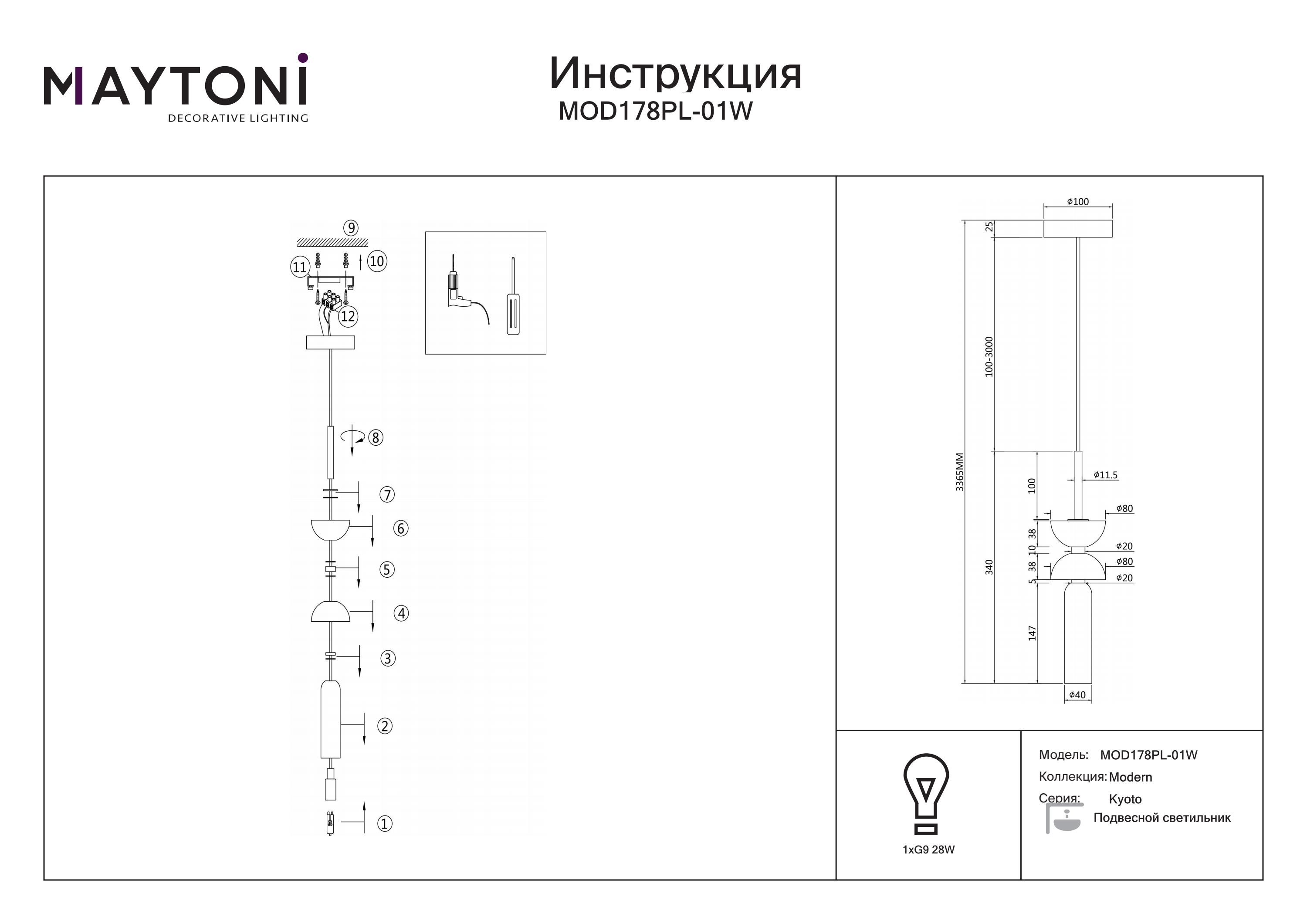 Lampa wisząca Kyoto MOD178PL-01W- Maytoni - obrazek 2