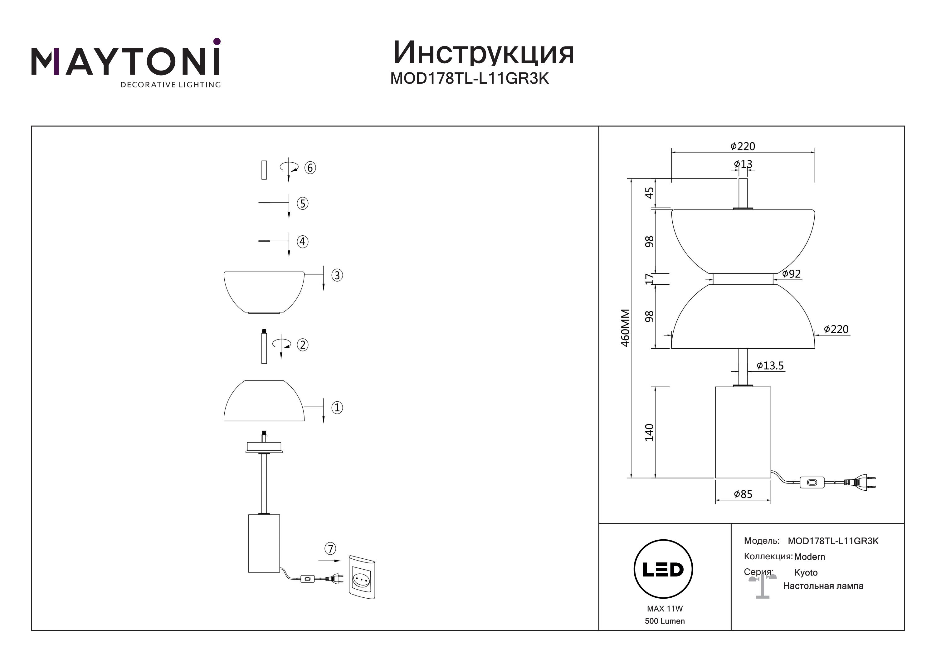 Lampa stołowa Kyoto MOD178TL-L11GR3K- Maytoni - obrazek 3
