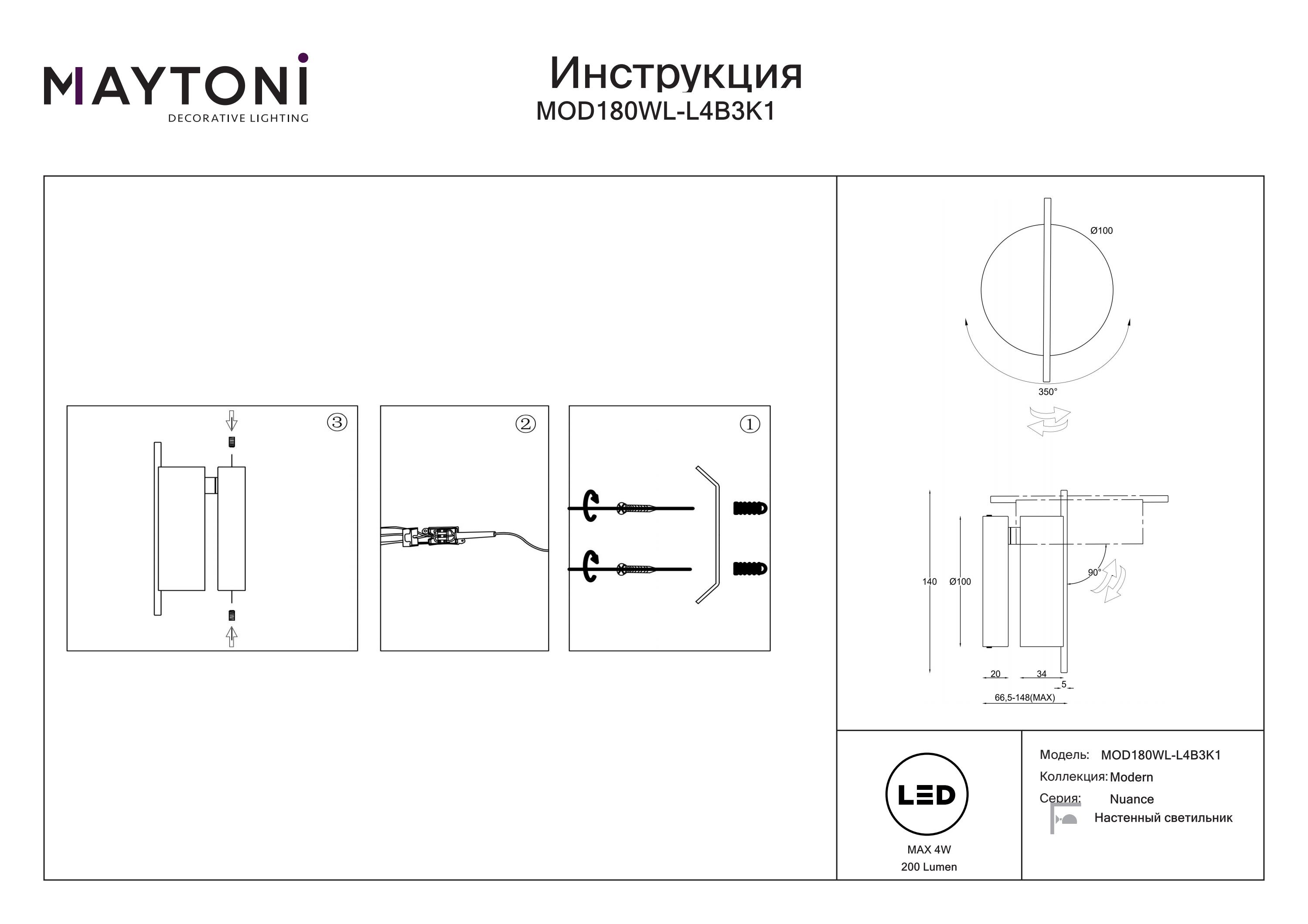 Kinkiet Nuance MOD180WL-L4B3K1- Maytoni - obrazek 3