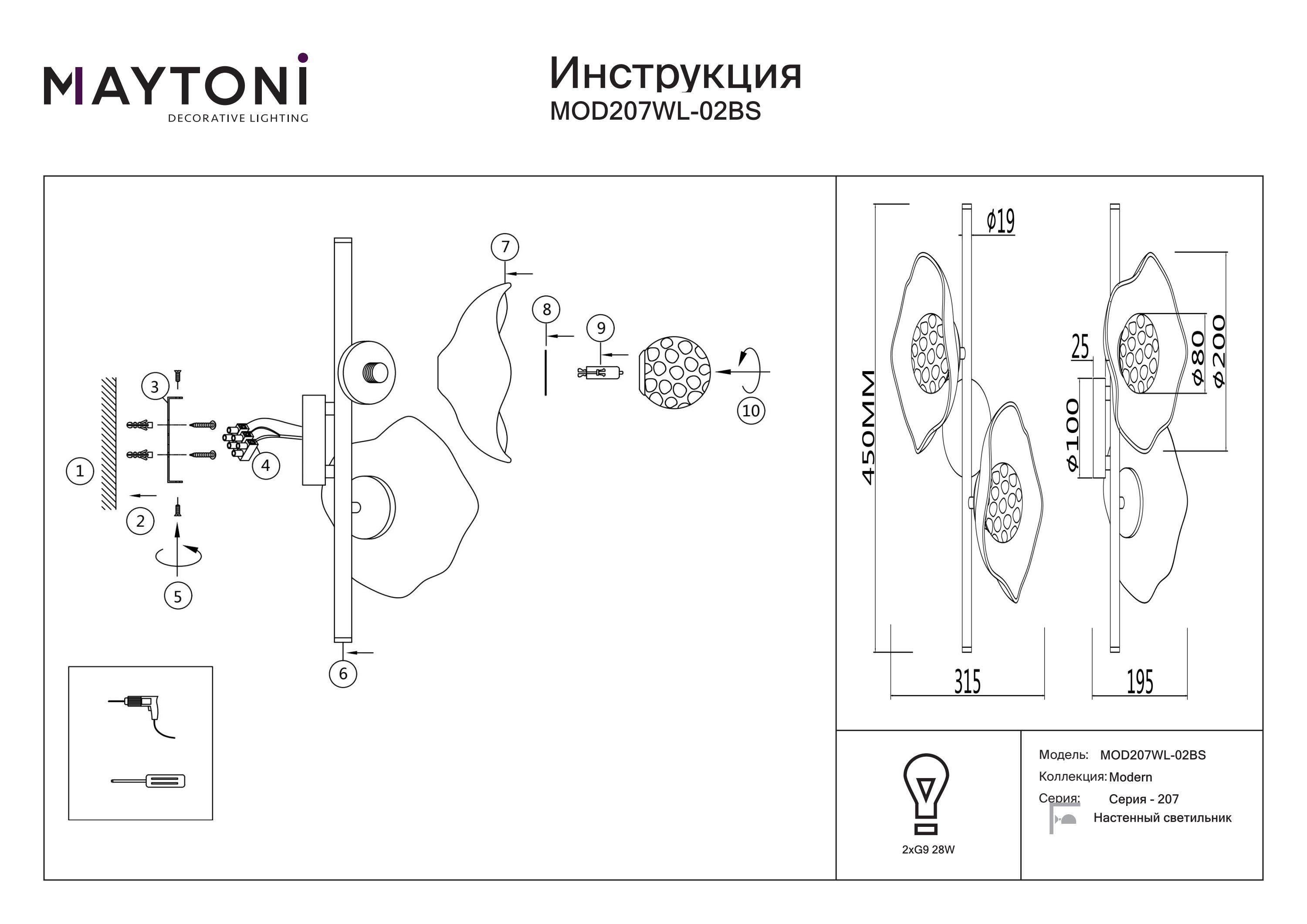 Kinkiet Miracle MOD207WL-02BS- Maytoni - obrazek 2