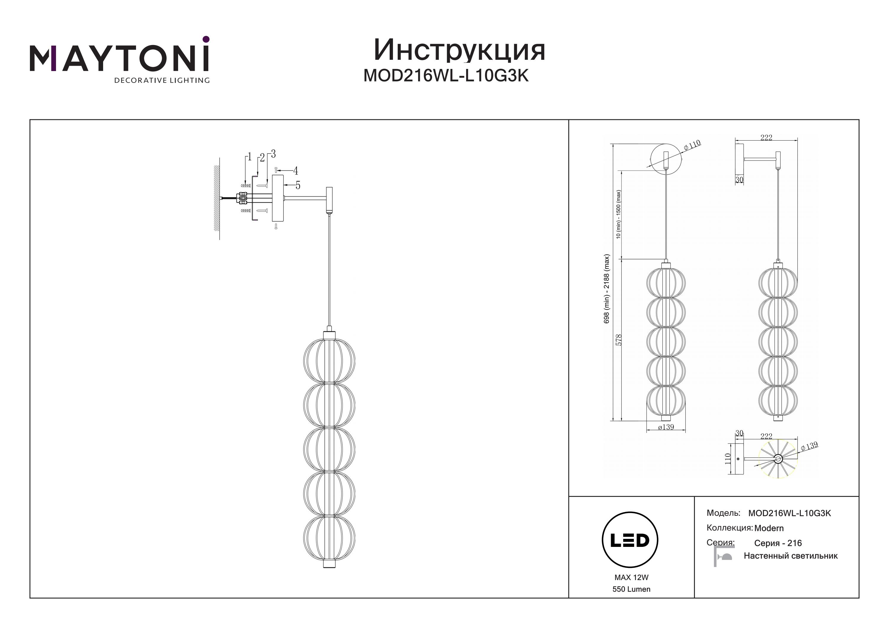 Kinkiet Golden Cage MOD216WL-L10G3K- Maytoni - obrazek 3