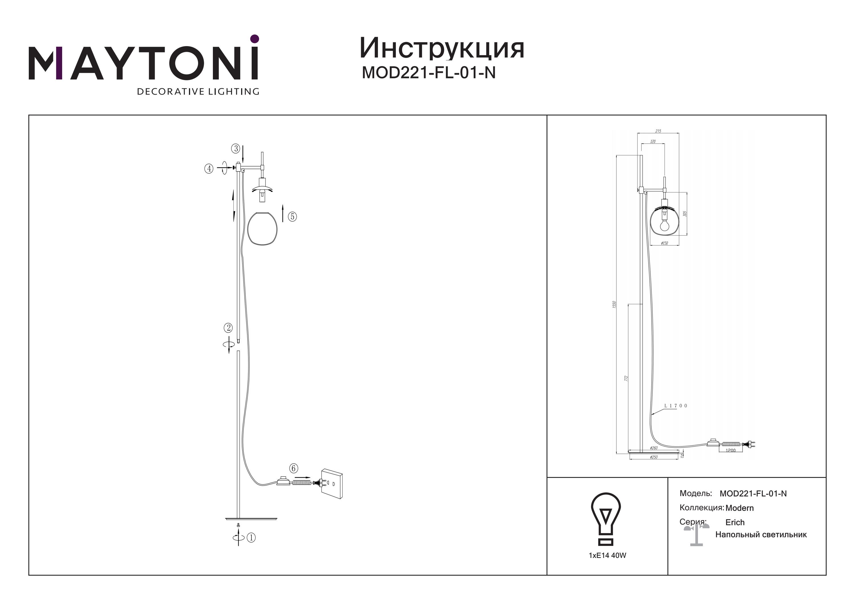 Lampa podłogowa ERICH MOD221-FL-01-N – Maytoni - obrazek 2