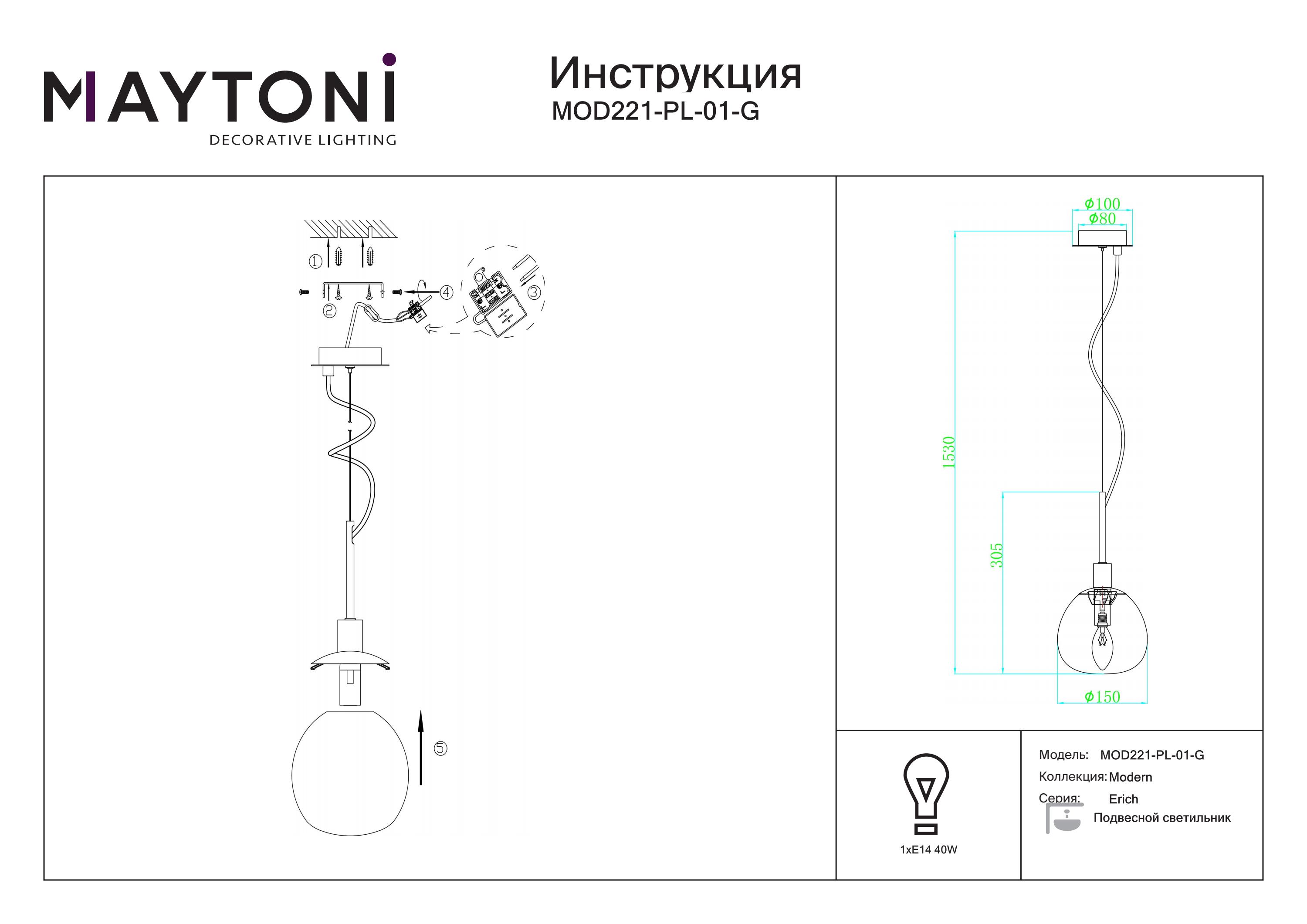 Lampa wisząca nowoczesna ERICH MOD221-PL-01-G - Maytoni - obrazek 3