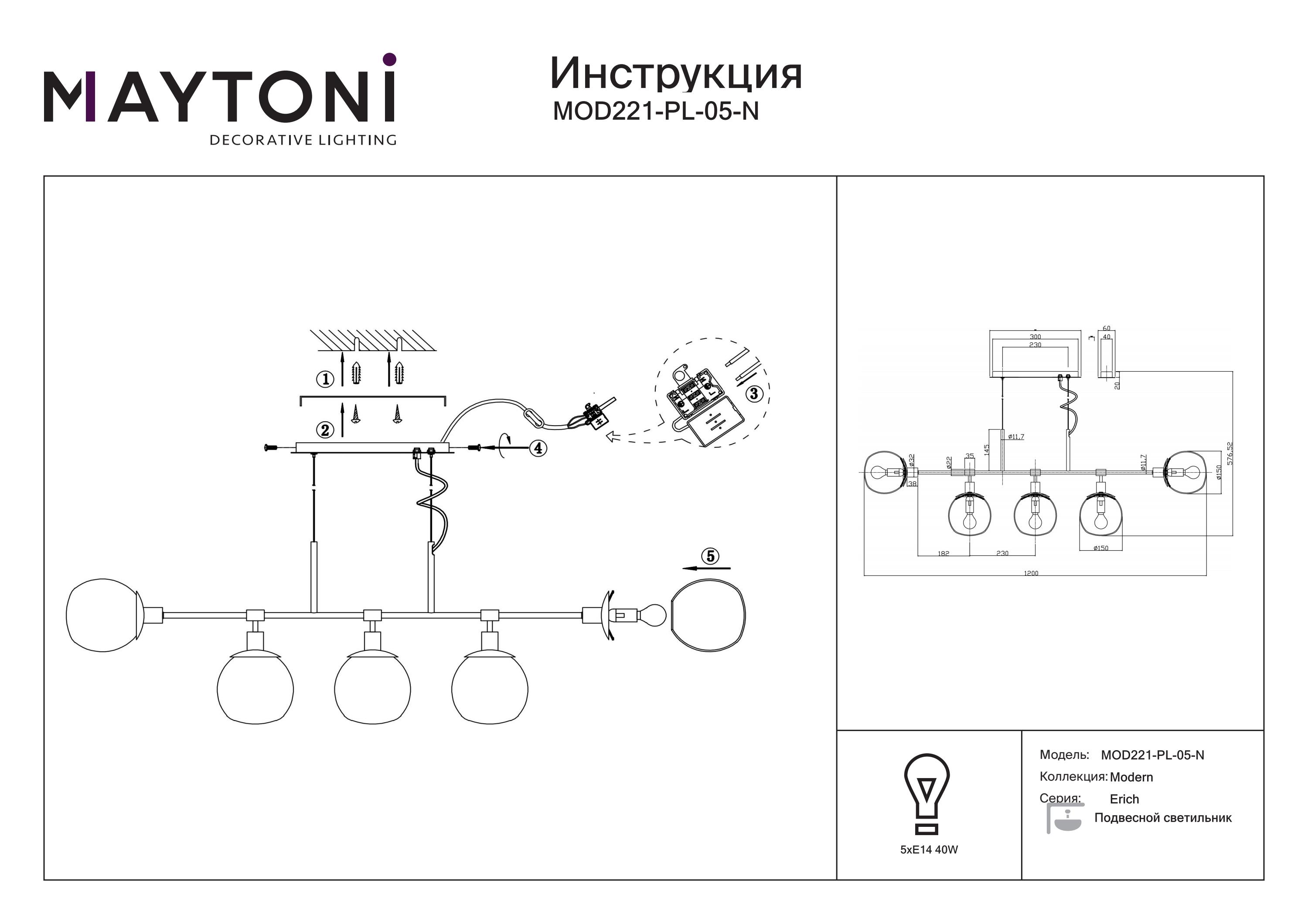 Lampa wisząca nowoczesna ERICH MOD221-PL-05-N – Maytoni - obrazek 2