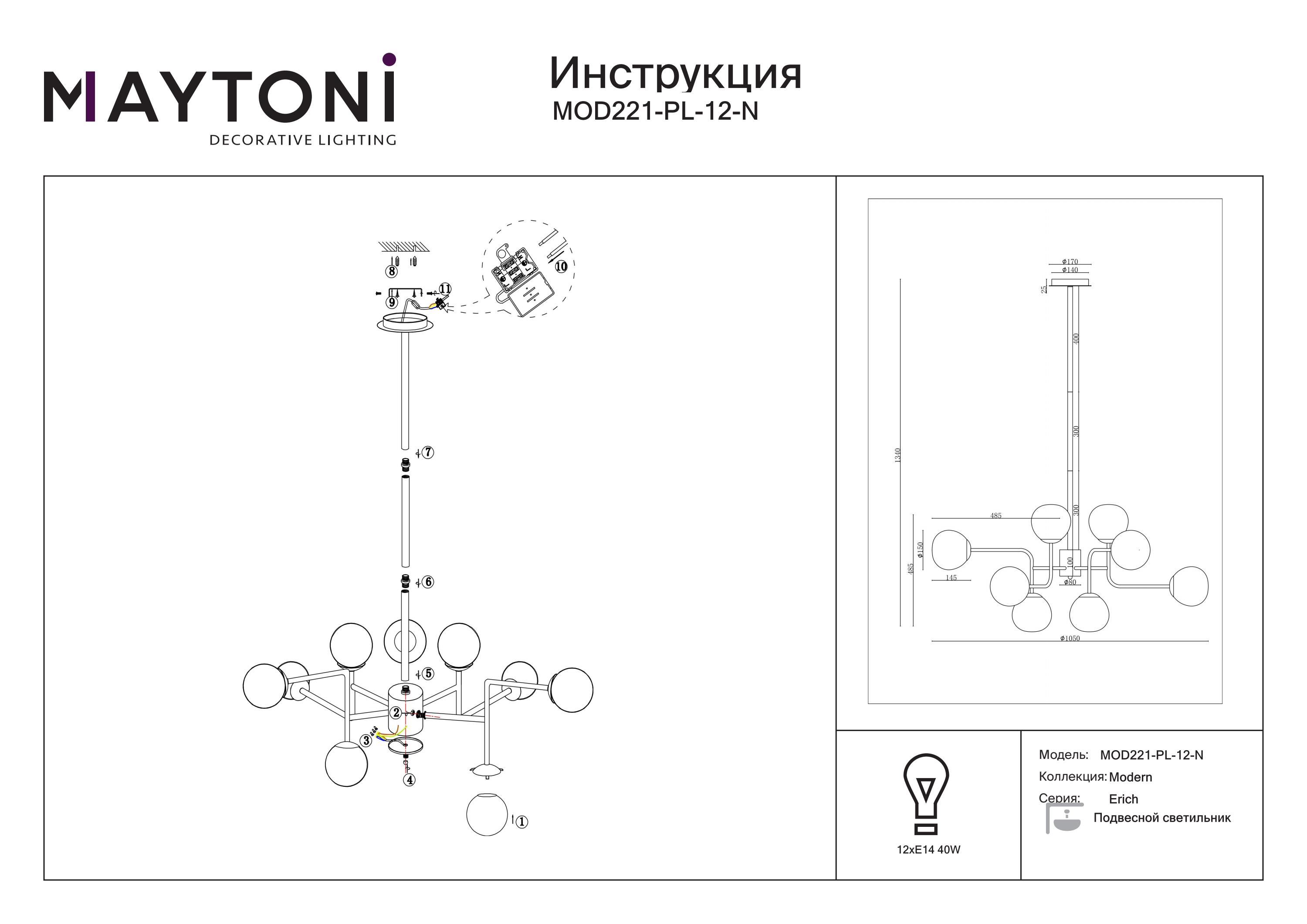Żyrandol ERICH MOD221-PL-12-N – Maytoni - obrazek 2