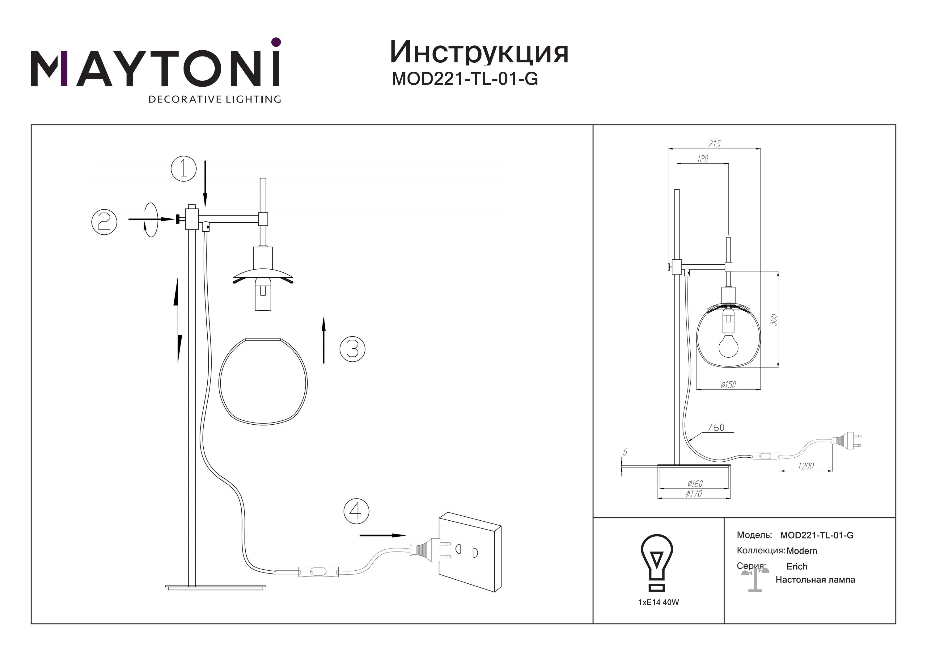 Lampa stołowa ERICH MOD221-TL-01-G - Maytoni - obrazek 2