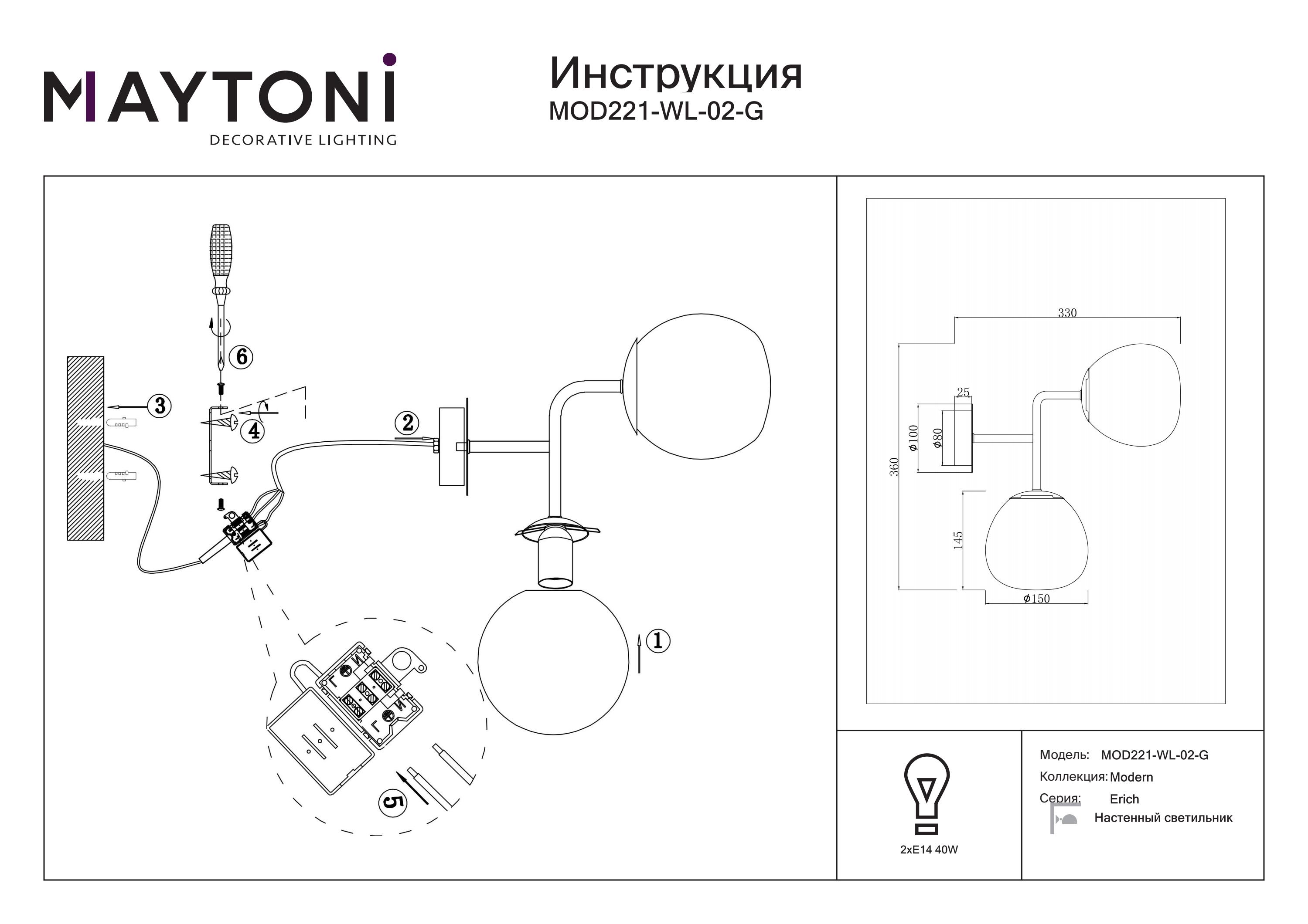 Kinkiet nowoczesny ERICH MOD221-WL-02-G - Maytoni - obrazek 2