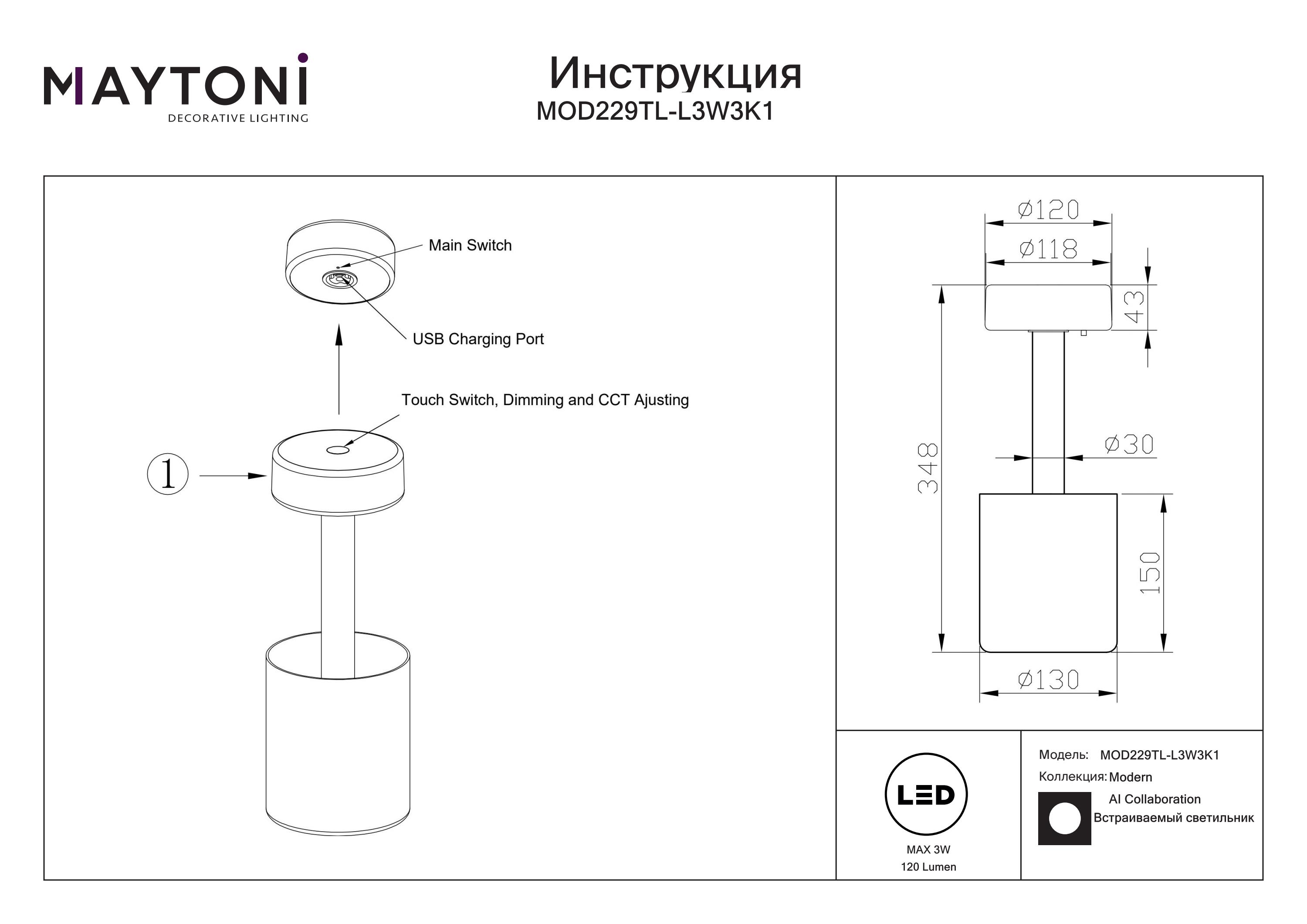 Lampka na baterie AI Collaboration MOD229TL-L3W3K1- Maytoni - obrazek 3