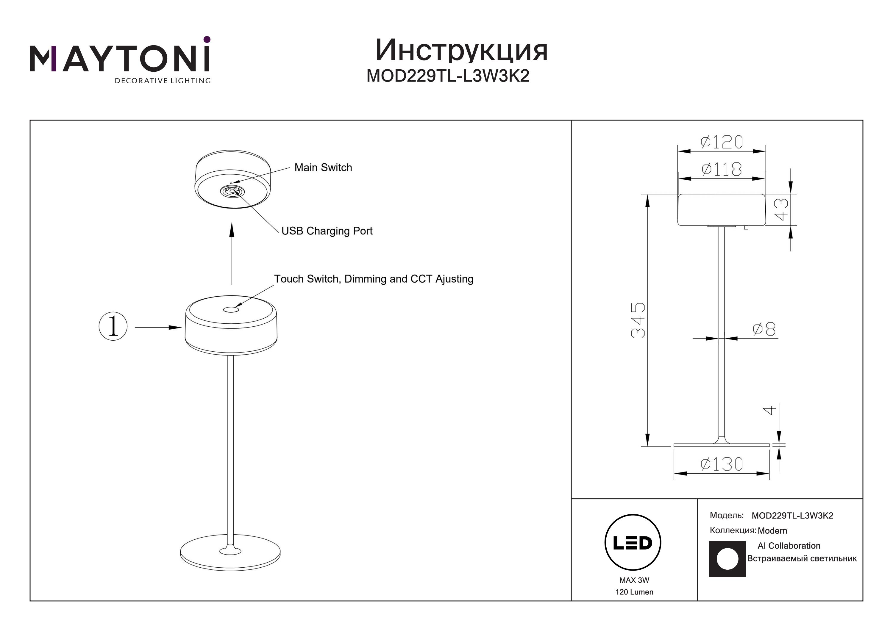 Lampka na baterie AI Collaboration MOD229TL-L3W3K2- Maytoni - obrazek 3