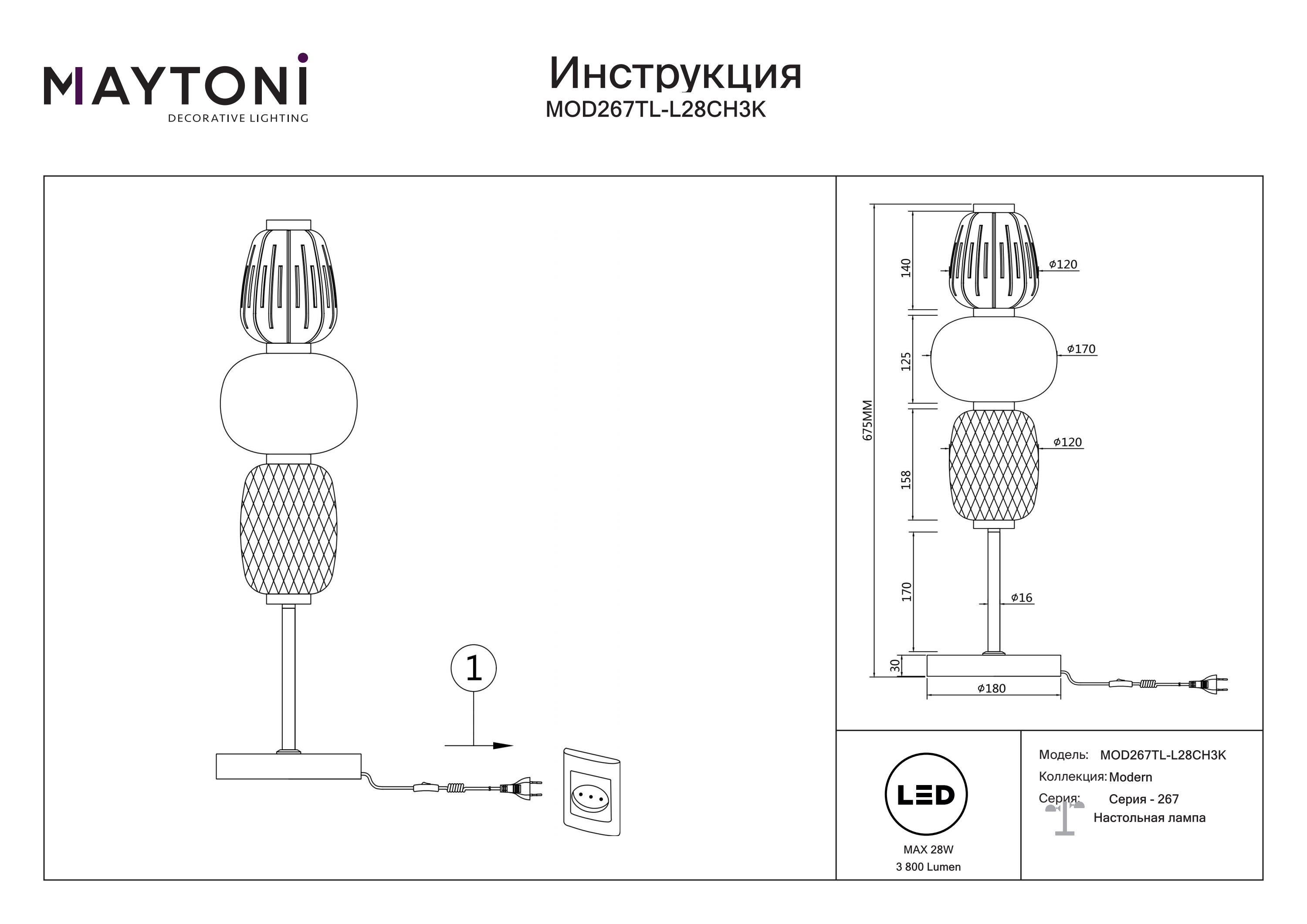 Lampa stołowa Pattern MOD267TL-L28CH3K- Maytoni - obrazek 3