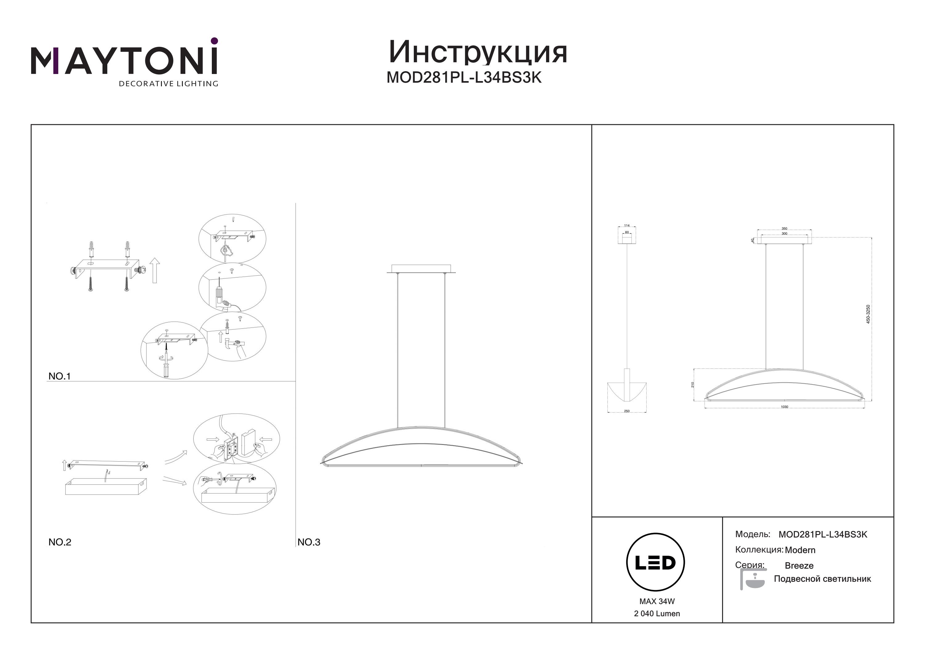 Lampa wisząca Breeze MOD281PL-L34BS3K- Maytoni - obrazek 3