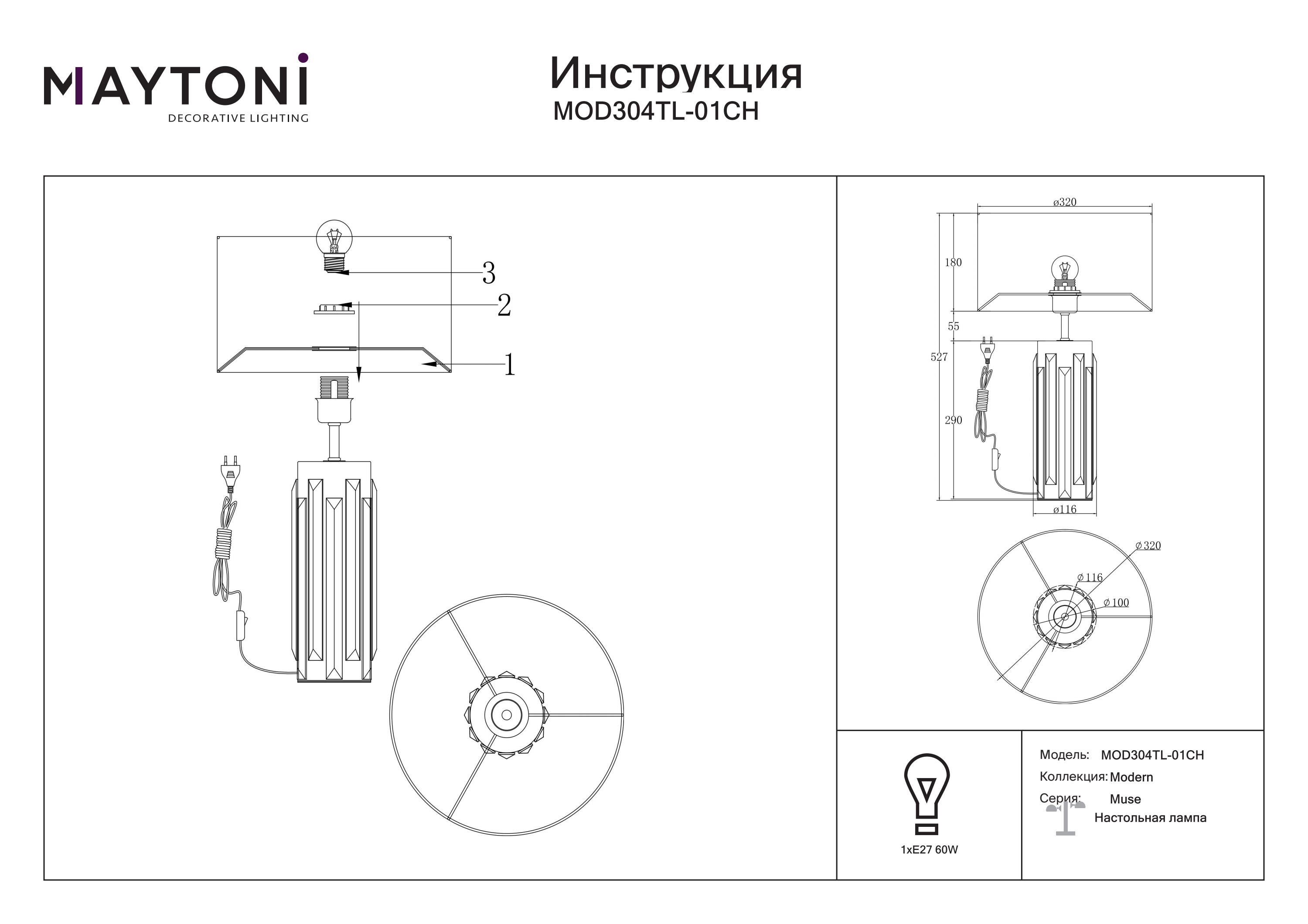 Lampa stołowa Muse MOD304TL-01CH - Maytoni - obrazek 3