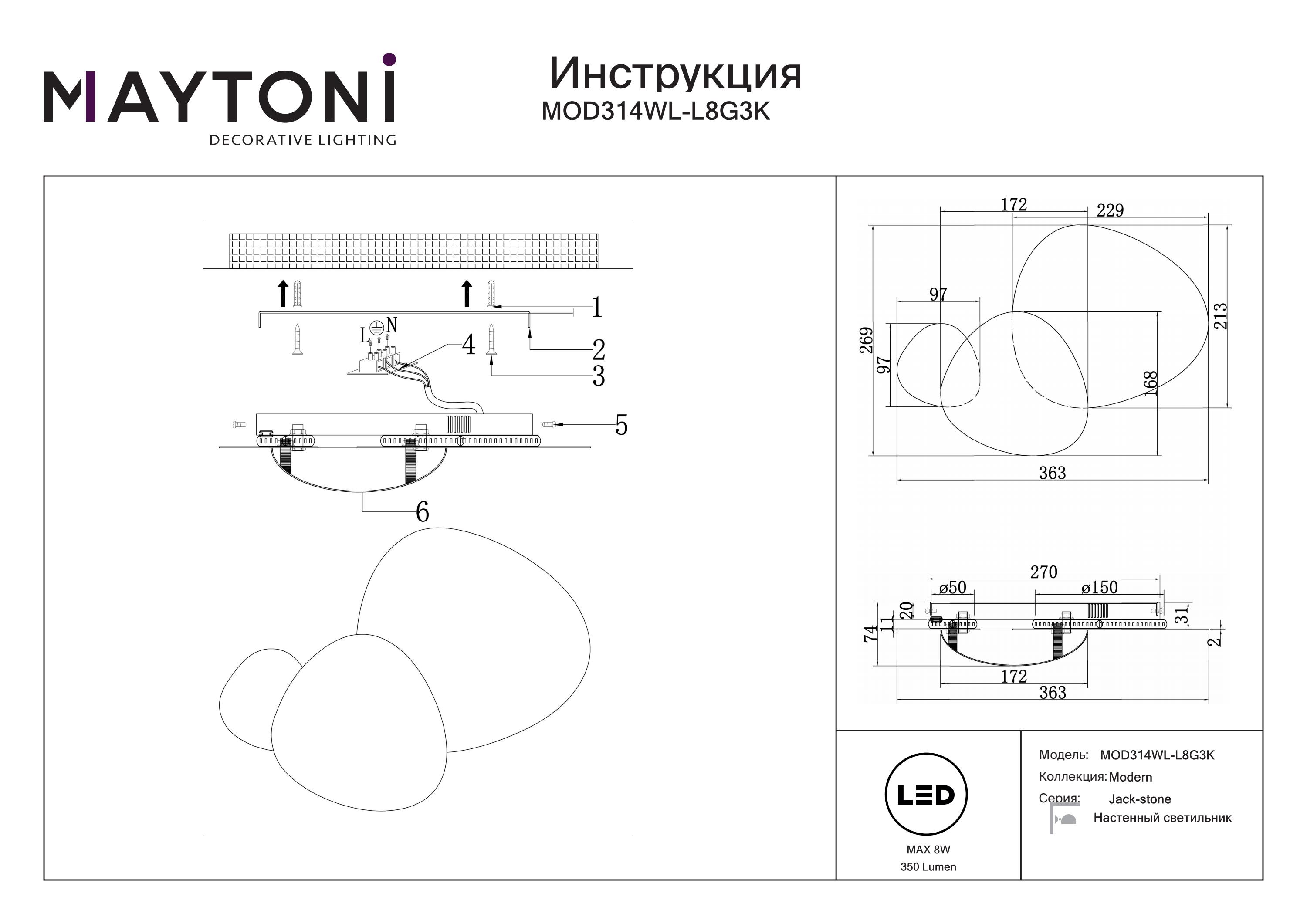 Kinkiet designerski JACK-STONE MOD314WL-L8G3K - Maytoni - obrazek 3