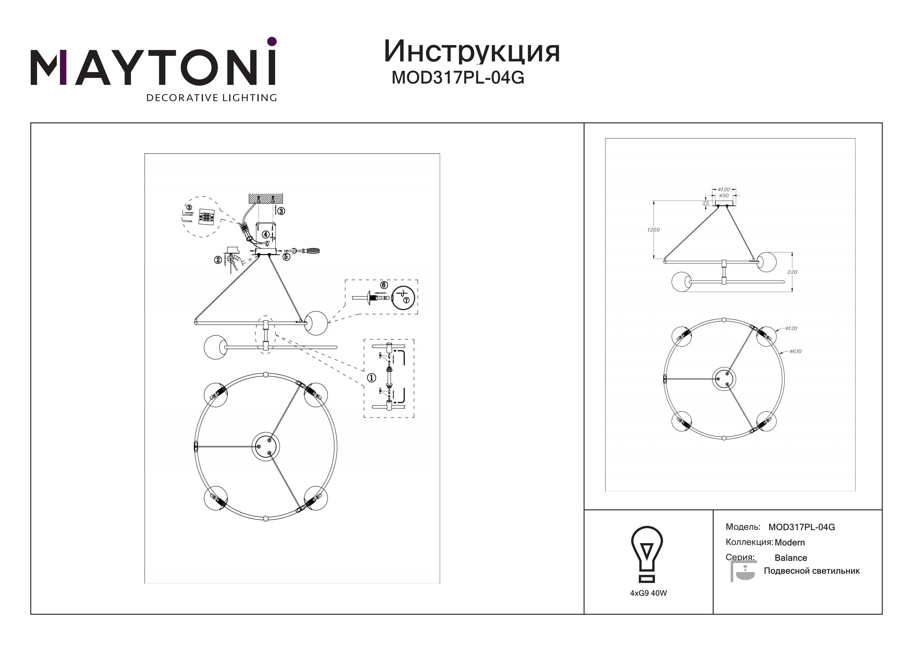 Lampa designerska wisząca BALANCE MOD317PL-04G - Maytoni - obrazek 3