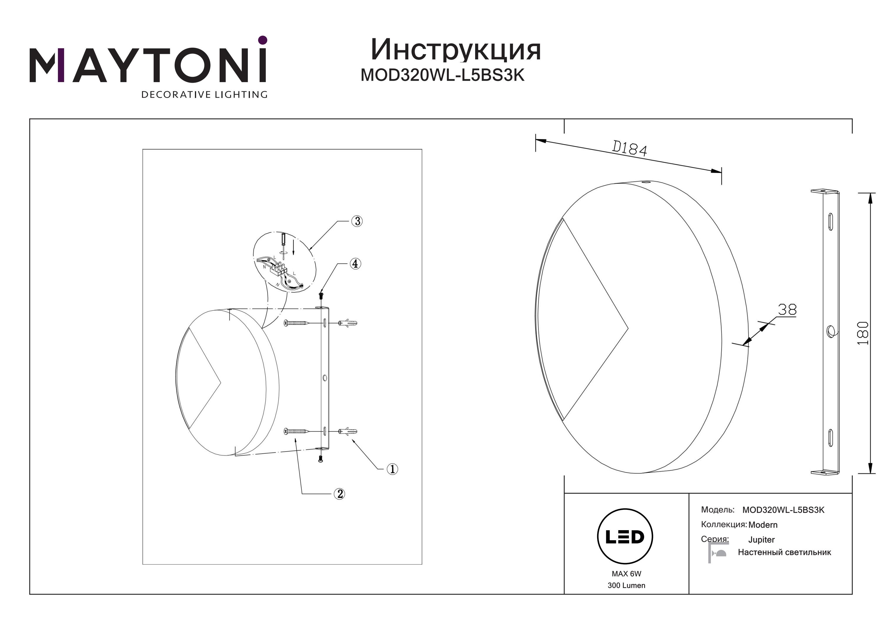 Kinkiet designerski JUPITER MOD320WL-L5BS3K - Maytoni - obrazek 4