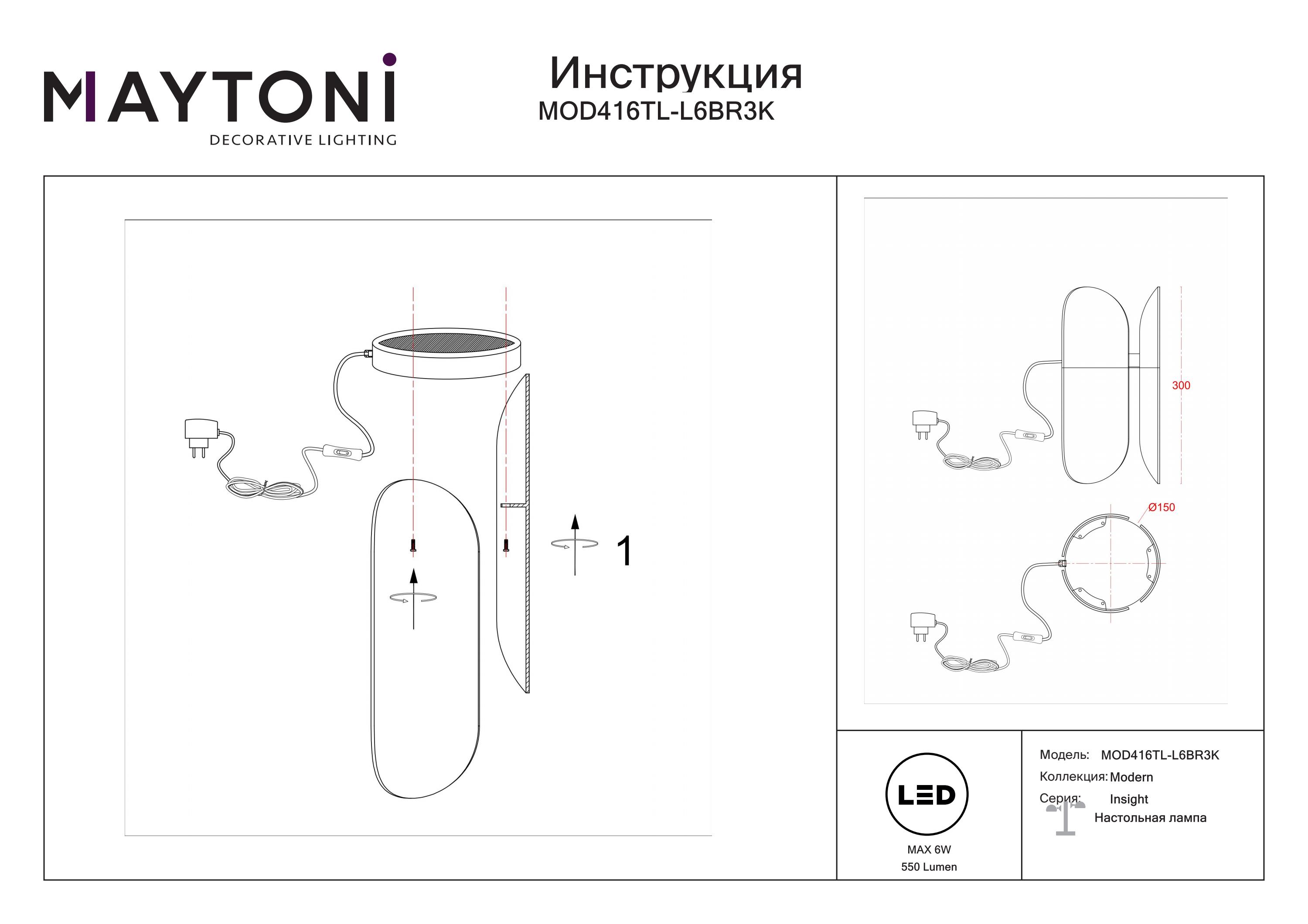 Lampa stołowa Insight MOD416TL-L6BR3K - Maytoni - obrazek 4