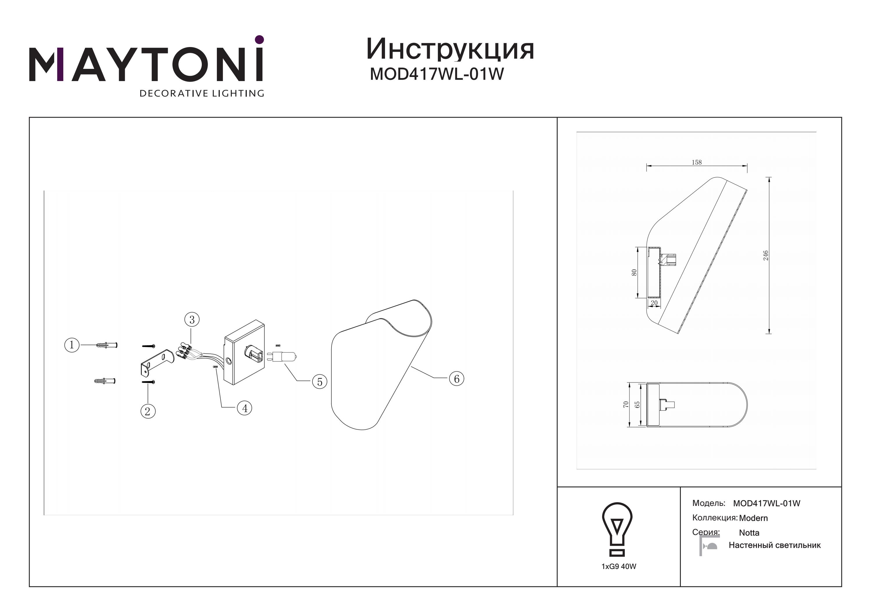 Kinkiet Notta MOD417WL-01W - Maytoni - obrazek 2