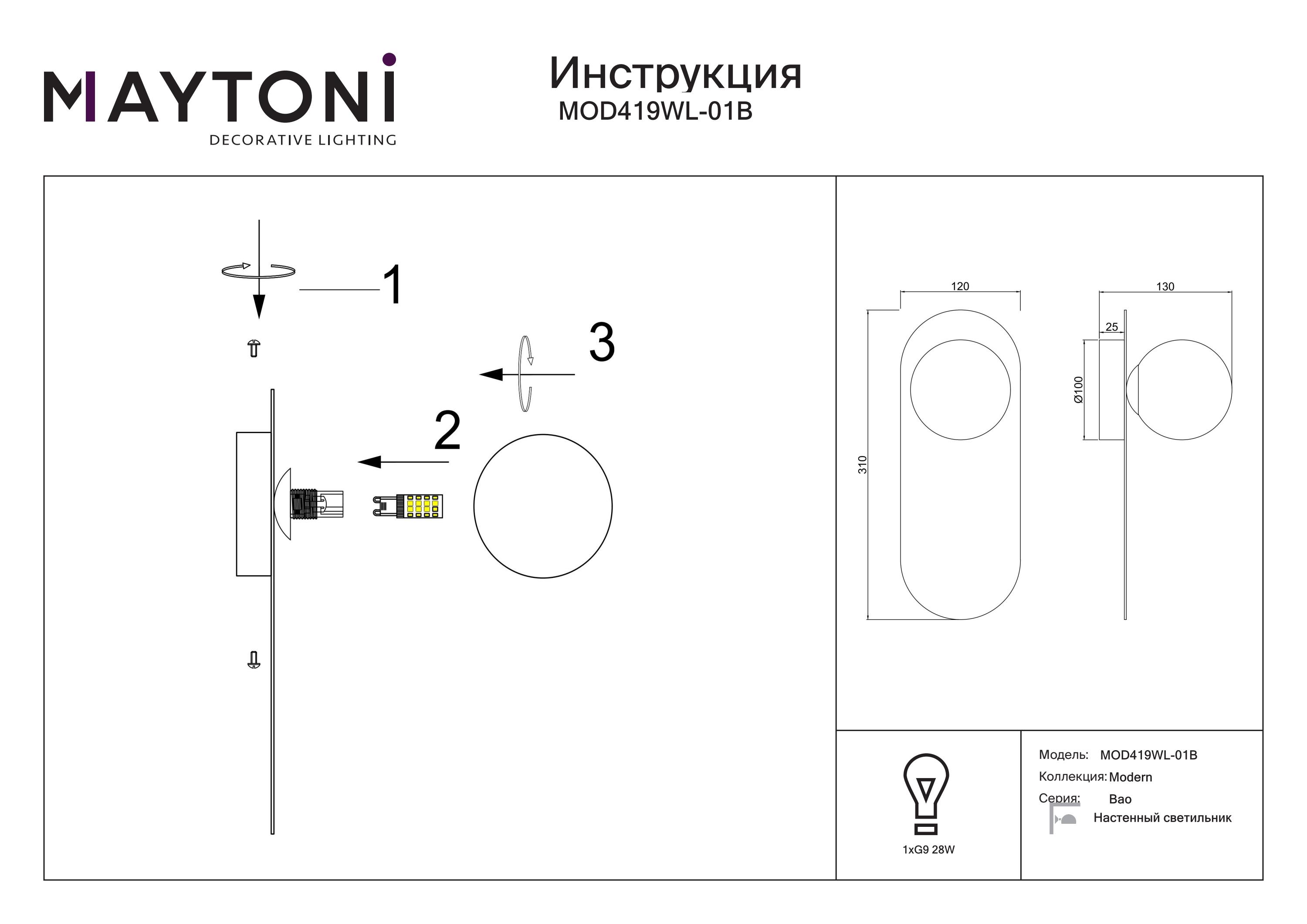 Kinkiet Bao MOD419WL-01B- Maytoni - obrazek 3