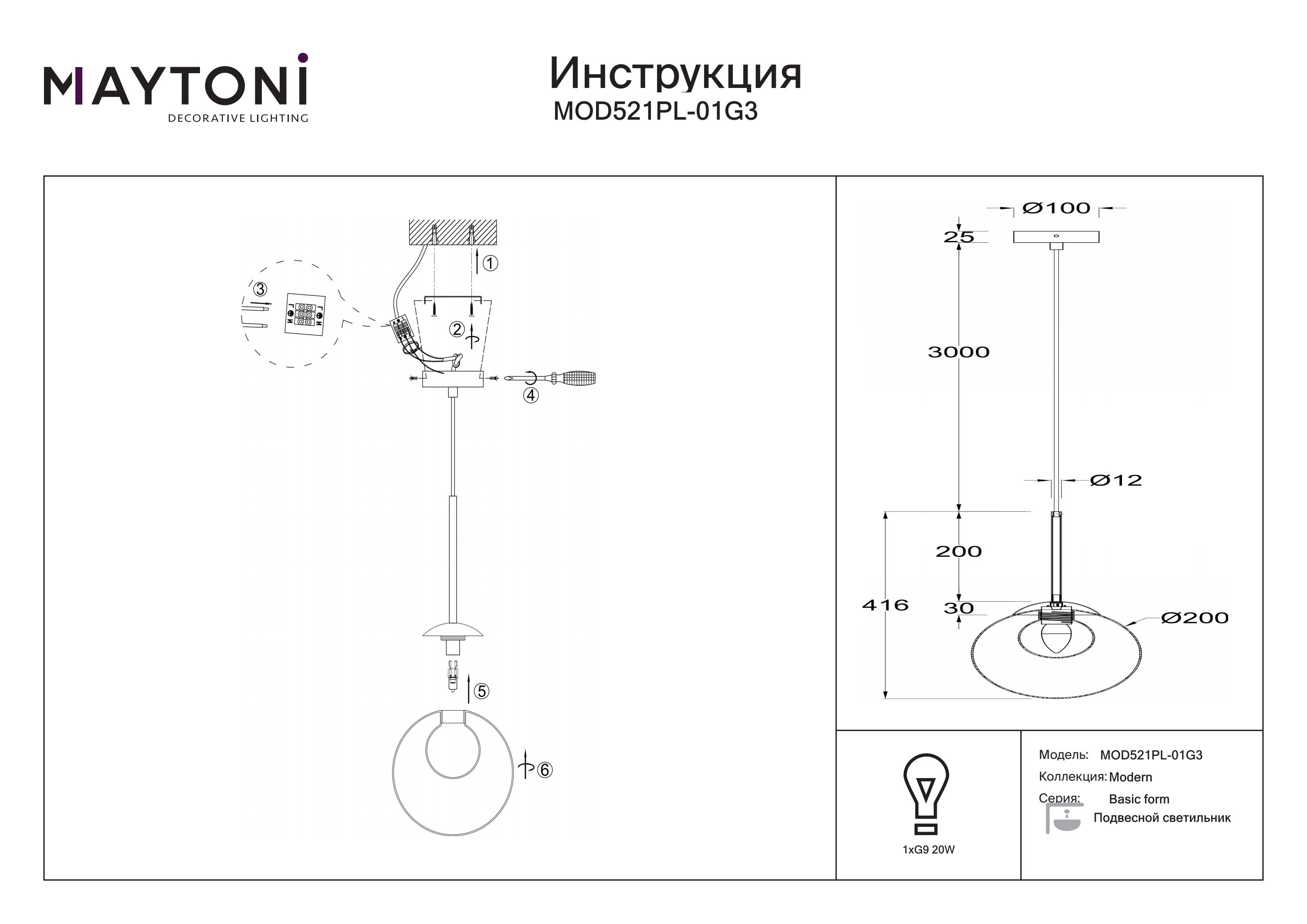 Lampa wisząca Basic form MOD521PL-01G3- Maytoni - obrazek 2