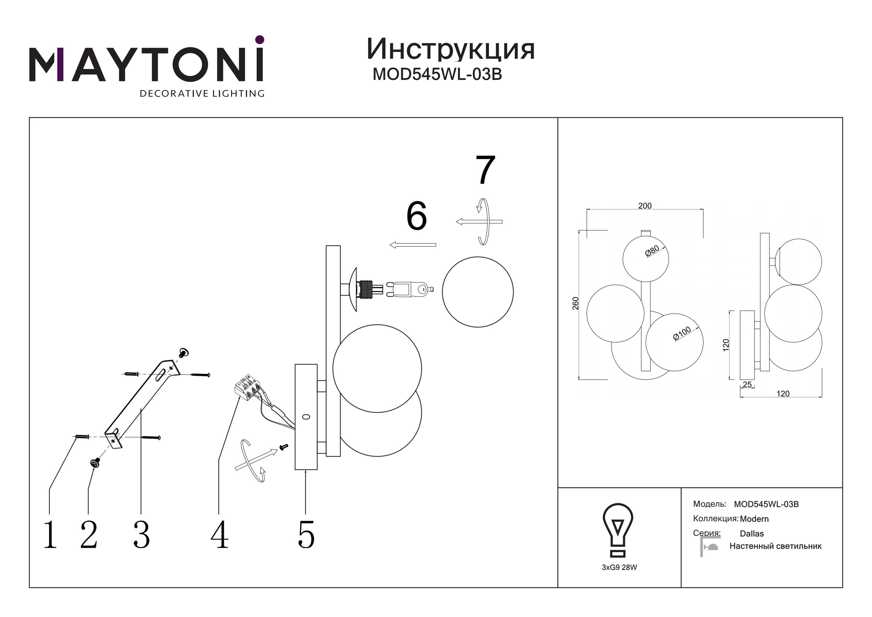 Kinkiet Dallas MOD545WL-03B - Maytoni - obrazek 2