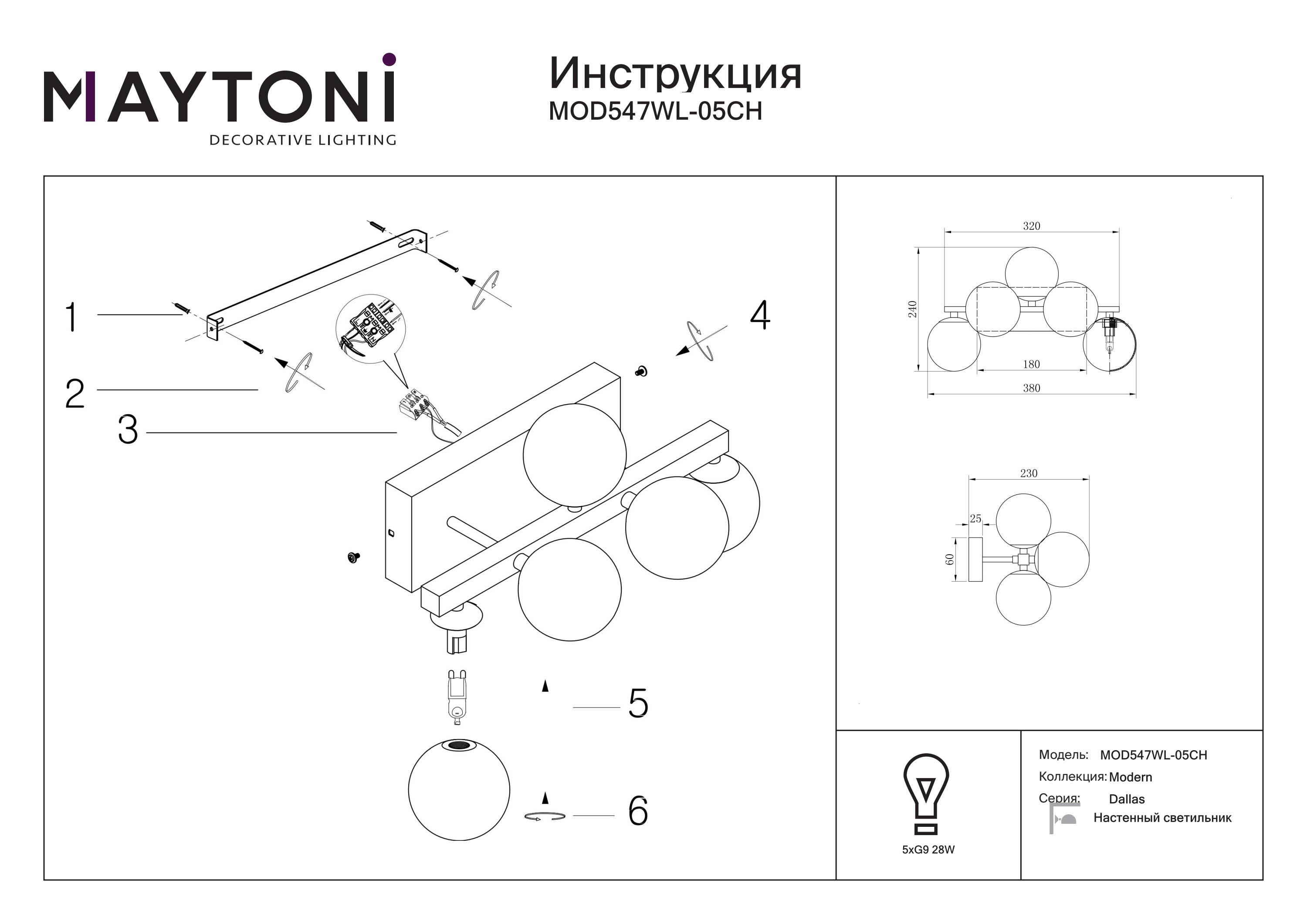 Kinkiet designerski DALLAS MOD547WL-05CH – Maytoni - obrazek 2