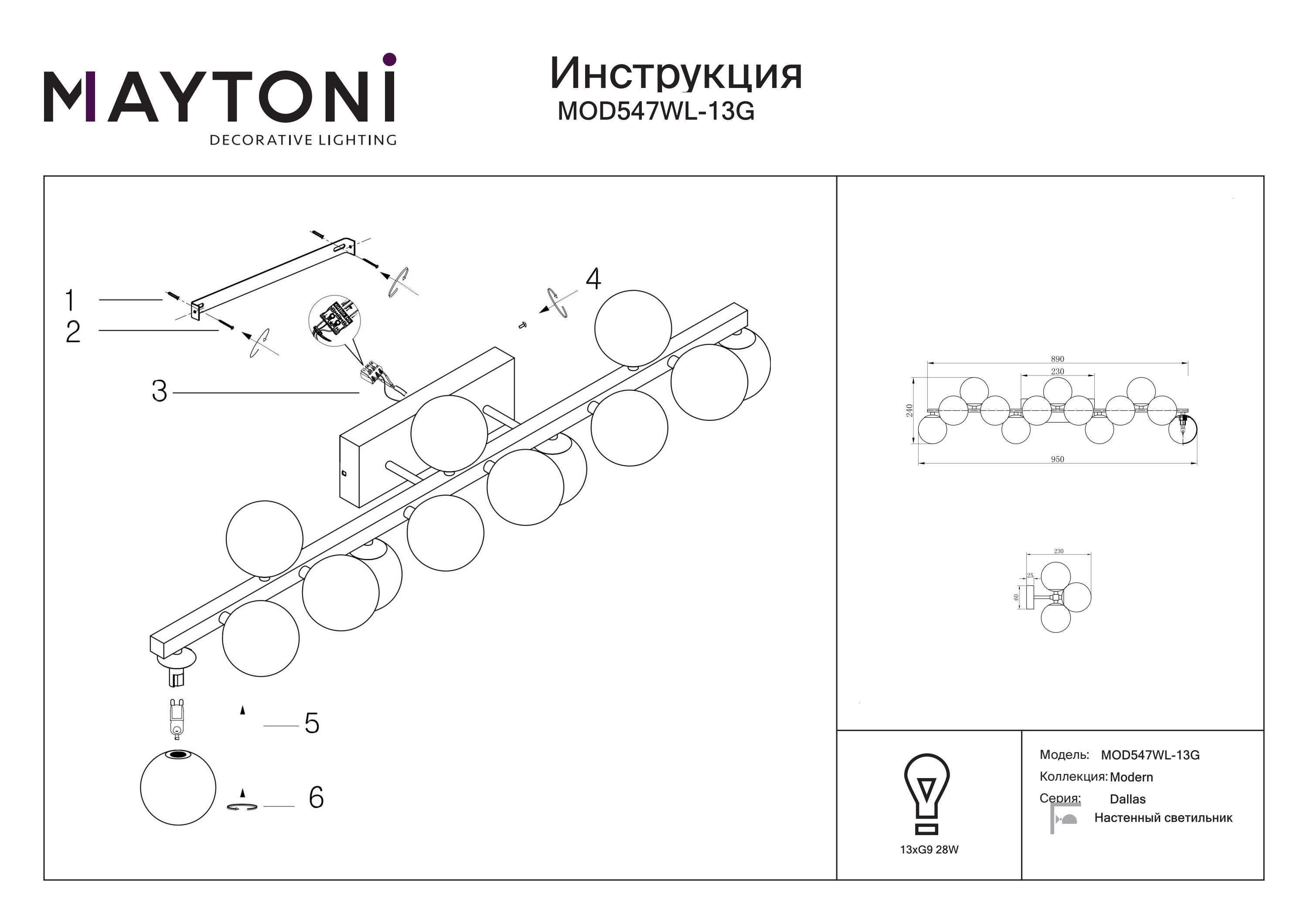 Kinkiet designerski DALLAS MOD547WL-13G – Maytoni - obrazek 2