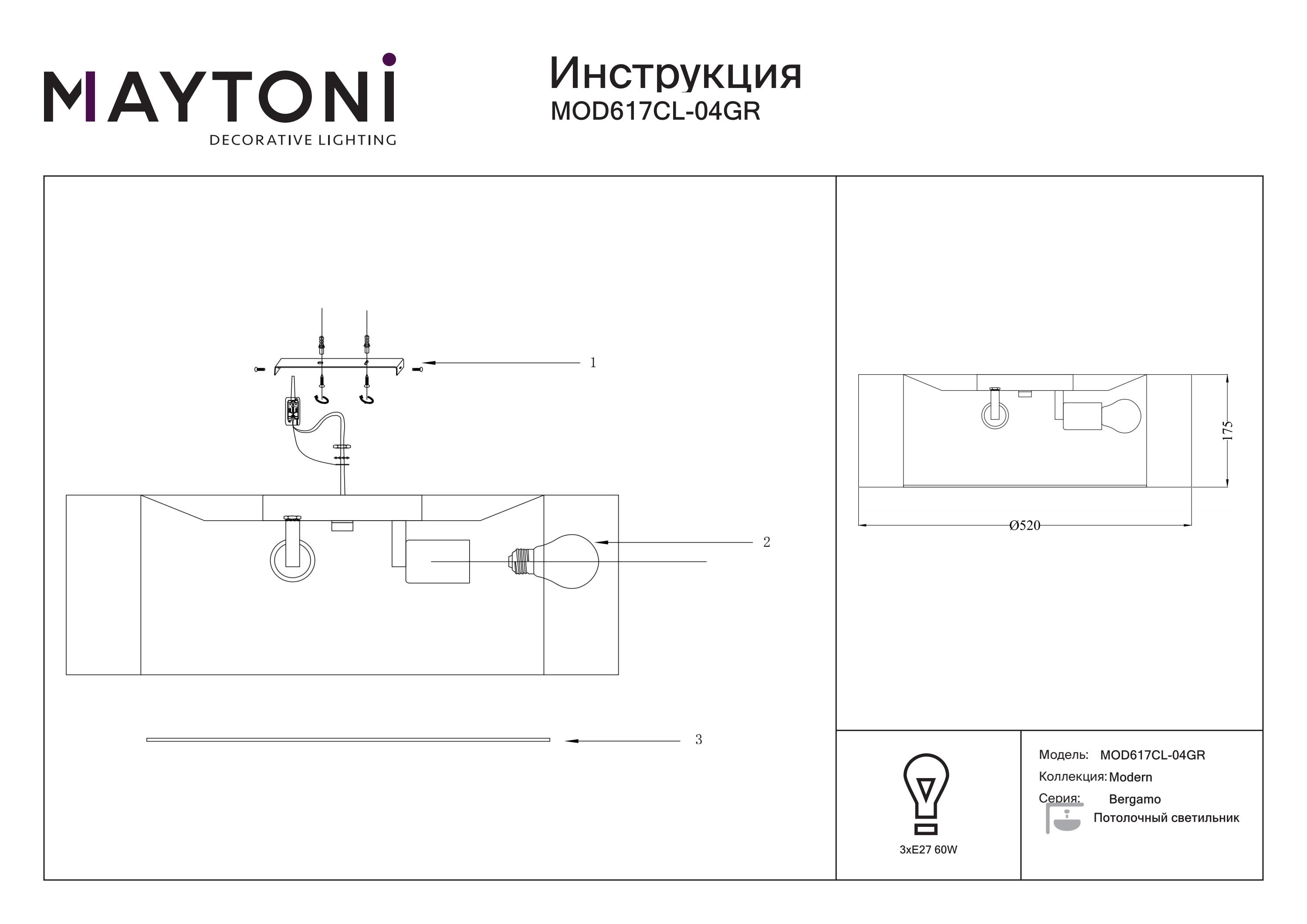 Plafon BERGAMO MOD617CL-04GR - Maytoni - obrazek 2