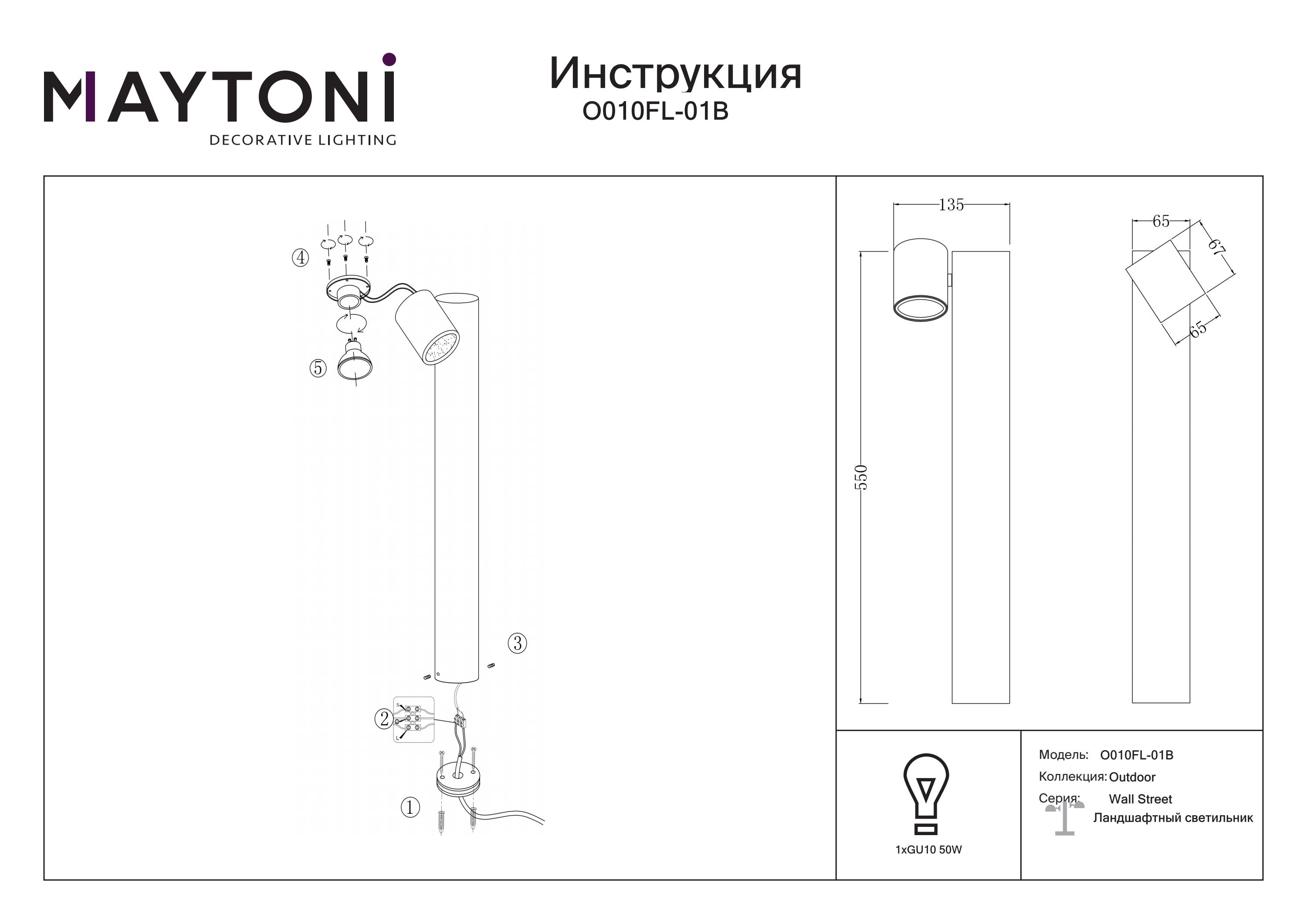 Lampa stojąca WALL STREET O010FL-01B - Maytoni - obrazek 3