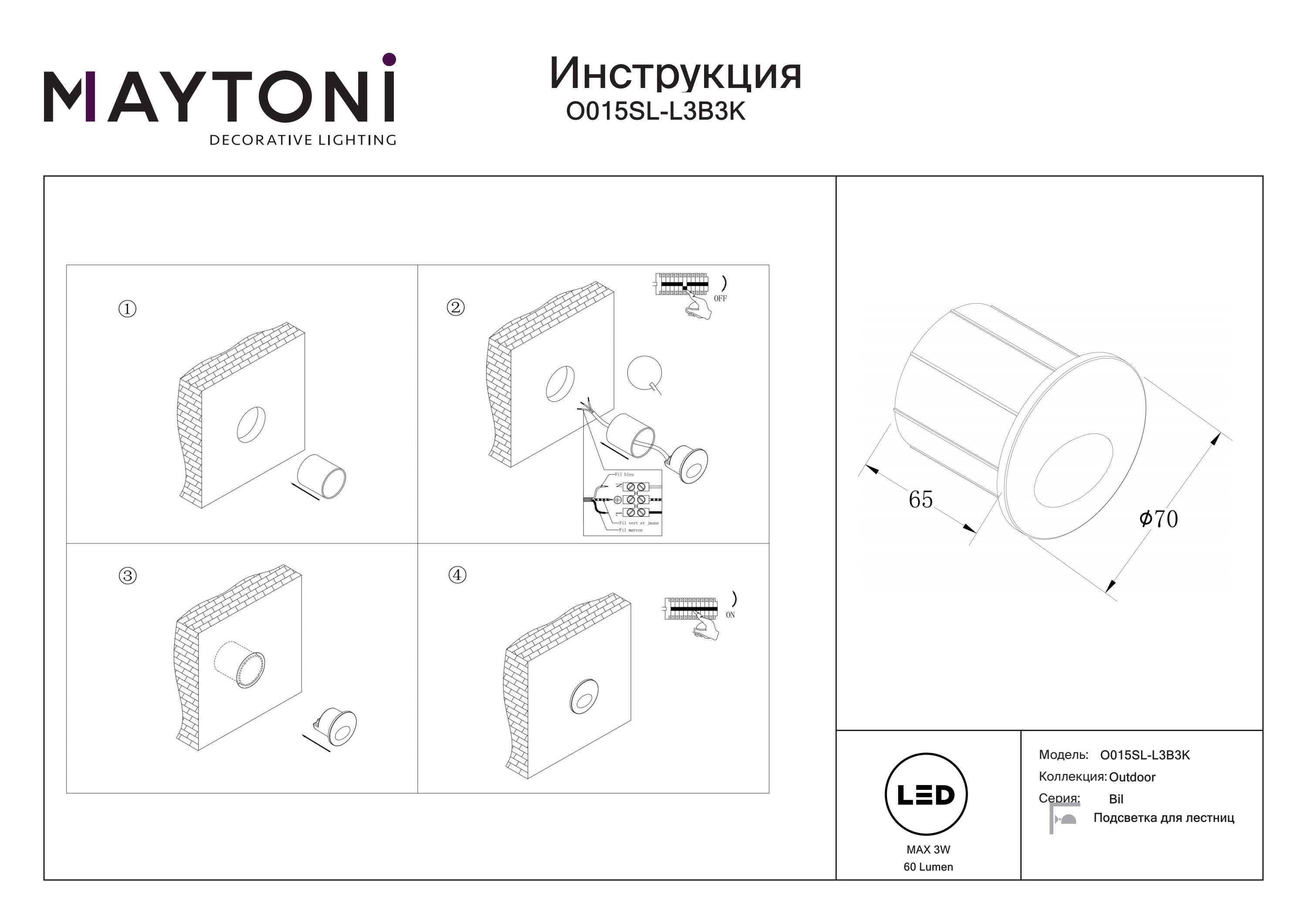 Oprawa schodowa Bil O015SL-L3B3K - Maytoni - obrazek 3