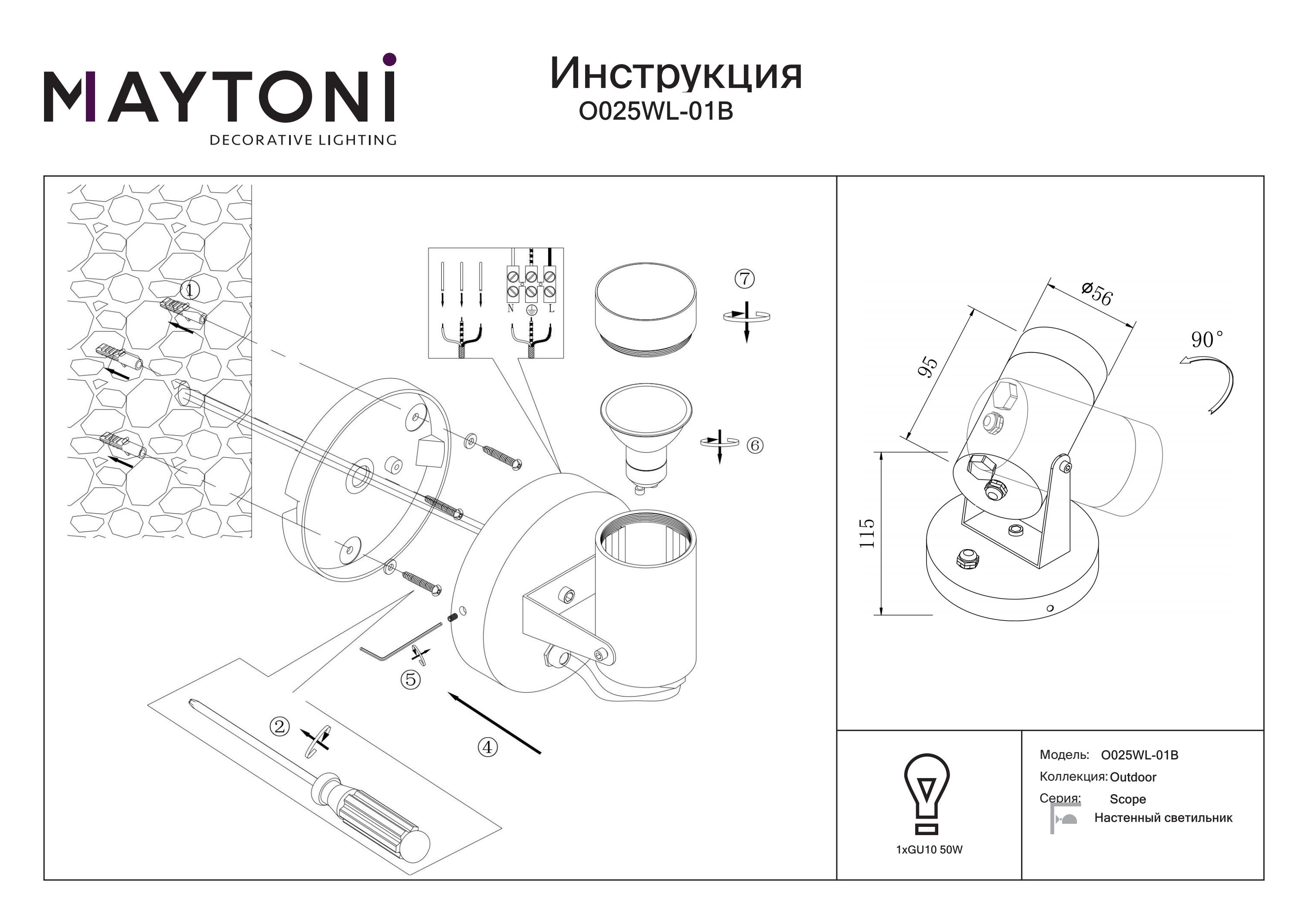 Kinkiet Scope O025WL-01B - Maytoni - obrazek 2