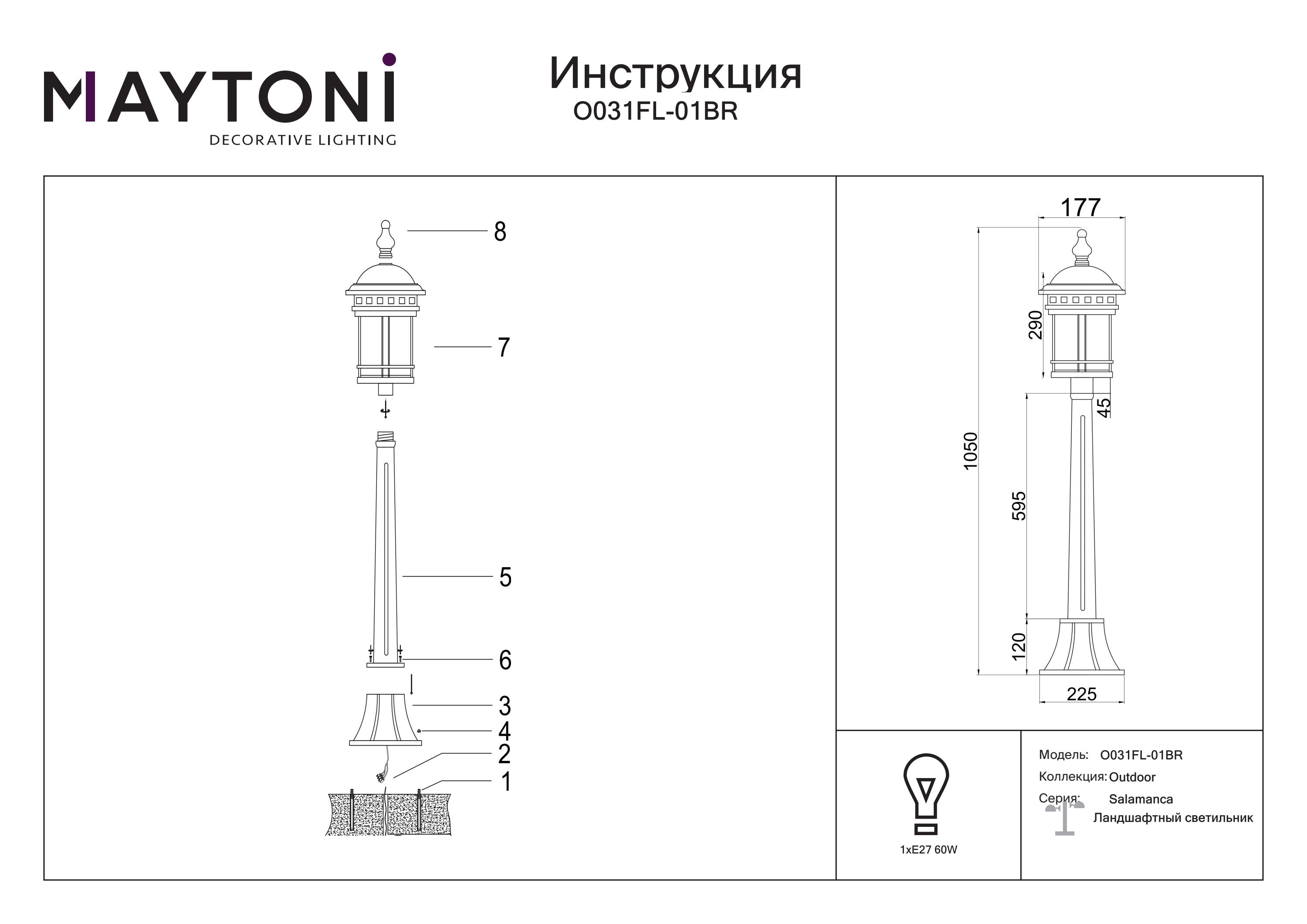 Lampa stojąca ogrodowa – Salamanca O031FL-01BR - Maytoni - obrazek 2