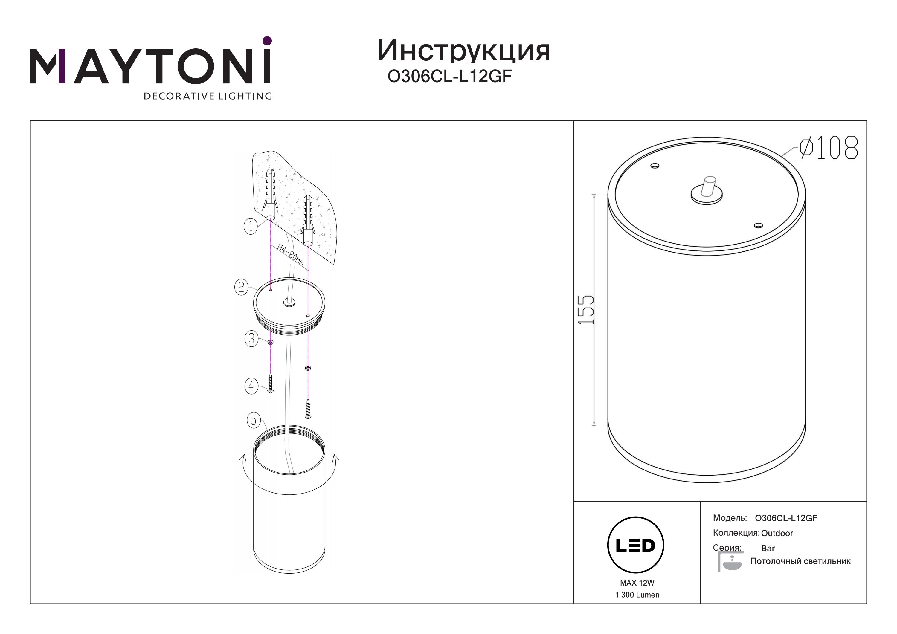 Lampa sufitowa Bar O306CL-L12GF - Maytoni - obrazek 3