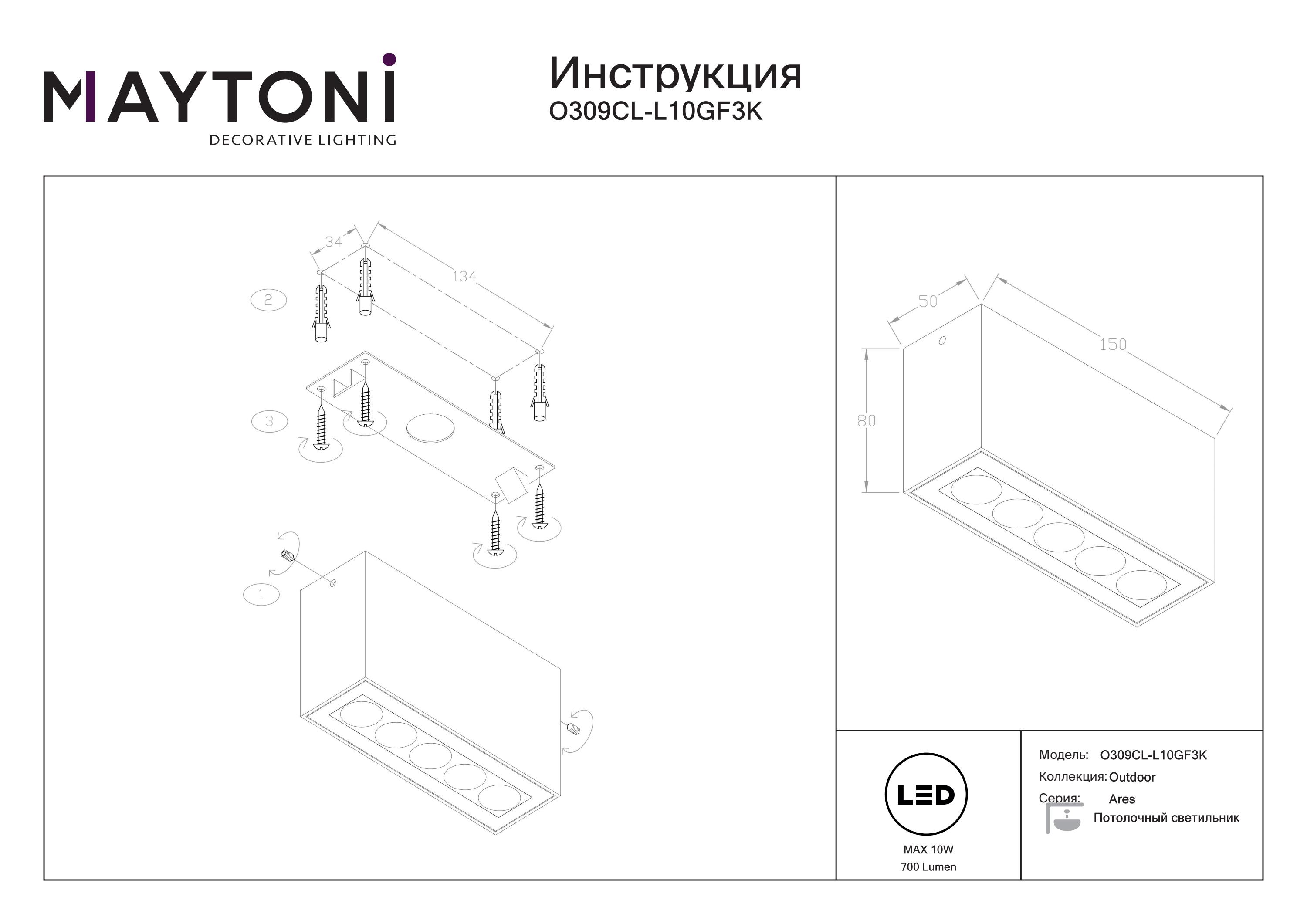 Lampa sufitowa Ares O309CL-L10GF3K - Maytoni - obrazek 3
