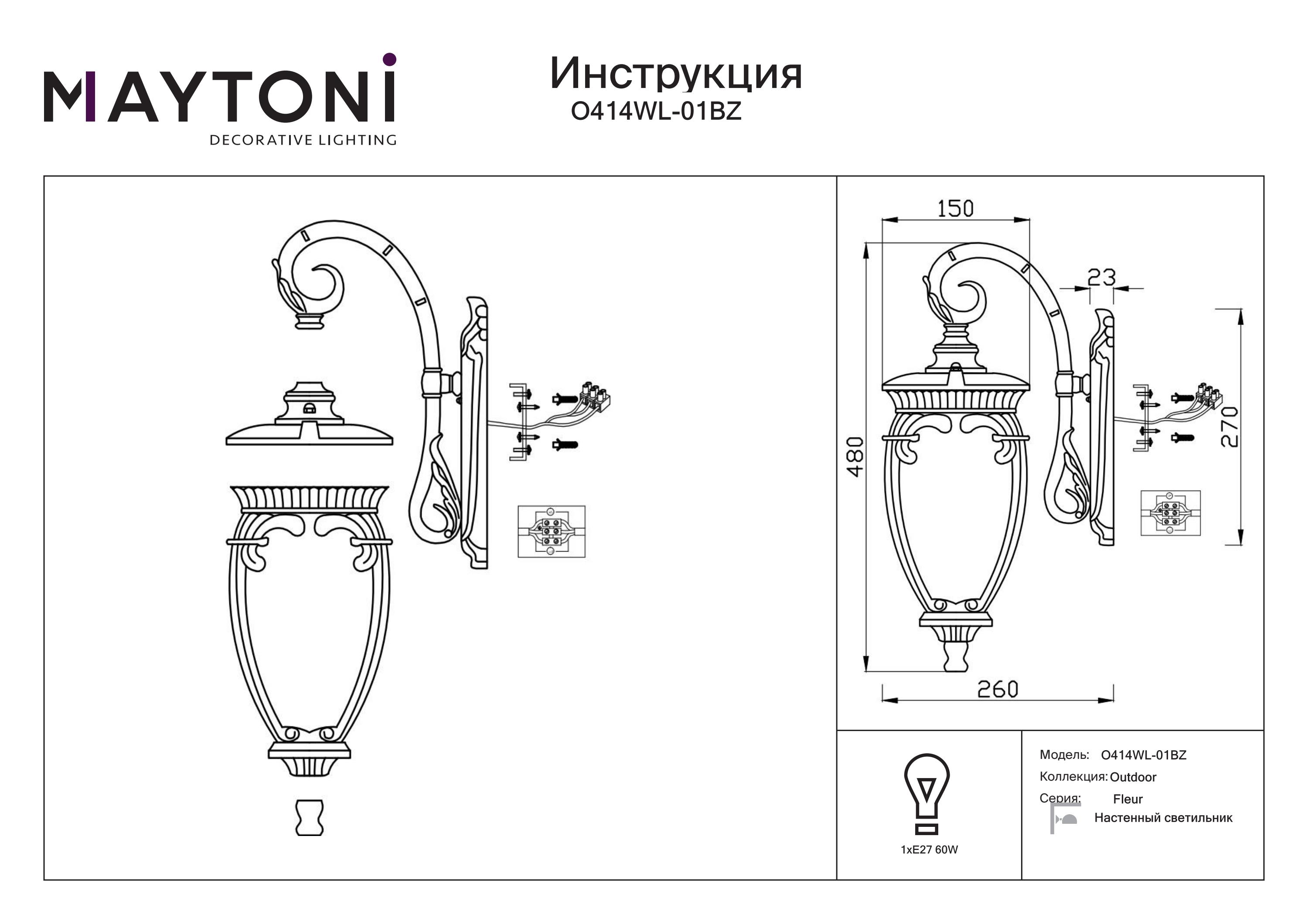 Kinkiet zewnętrzny FLEUR O414WL-01BZ - Maytoni - obrazek 3
